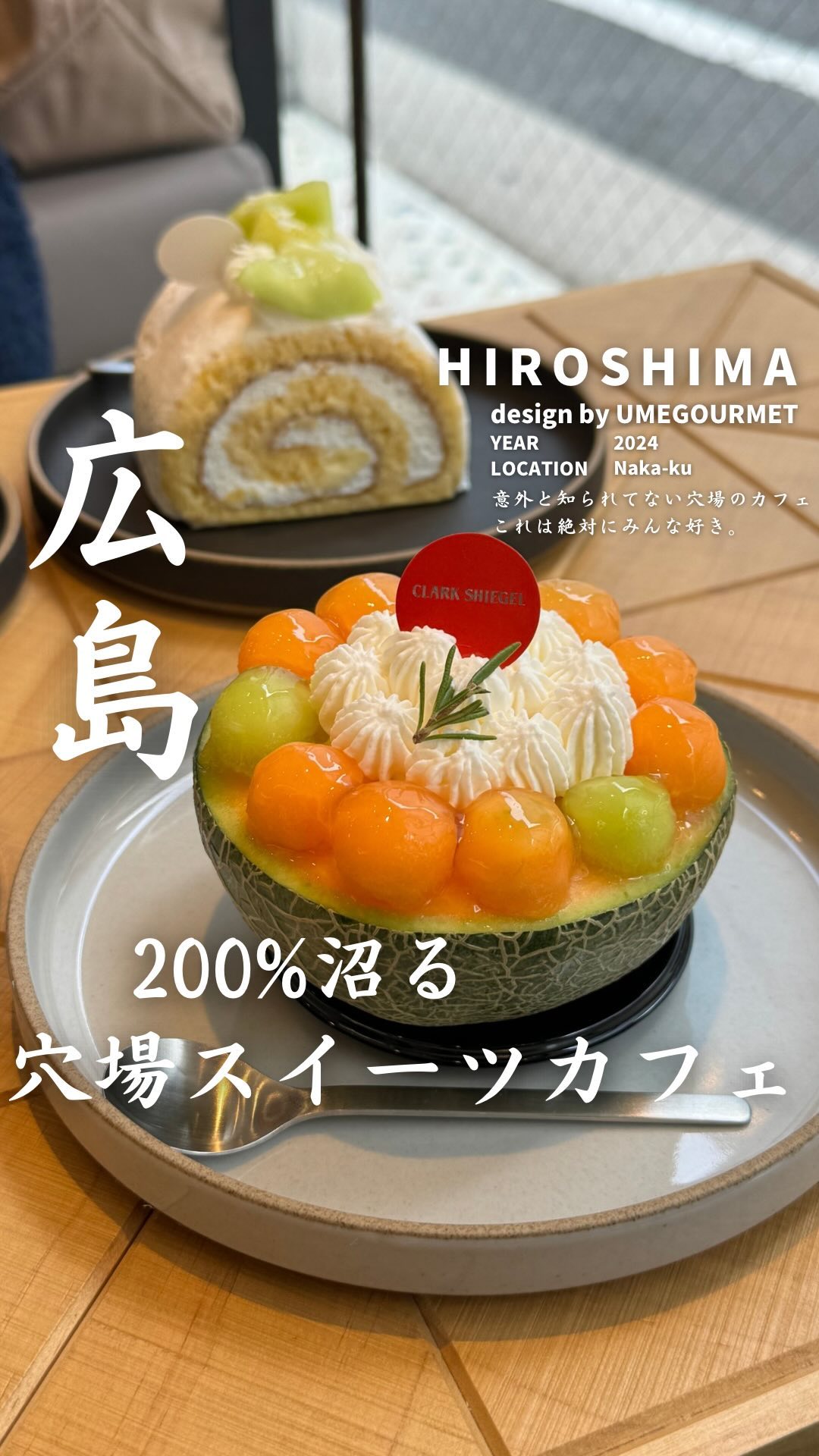 クラークシーゲル鉄砲町本店