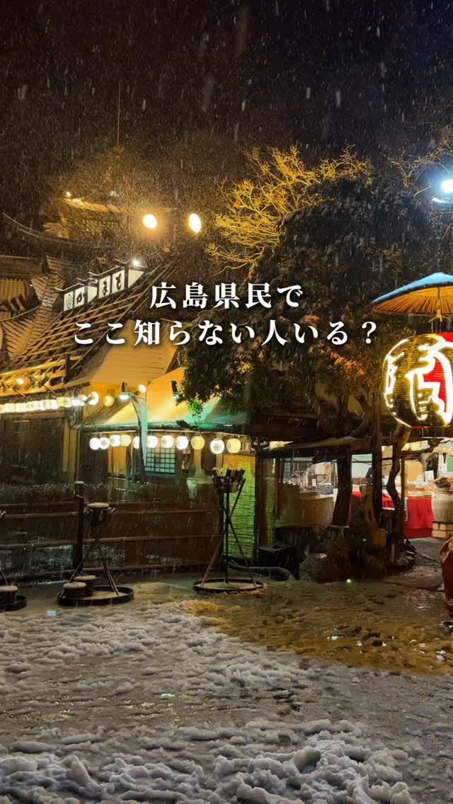 いろり山賊 玖珂店
