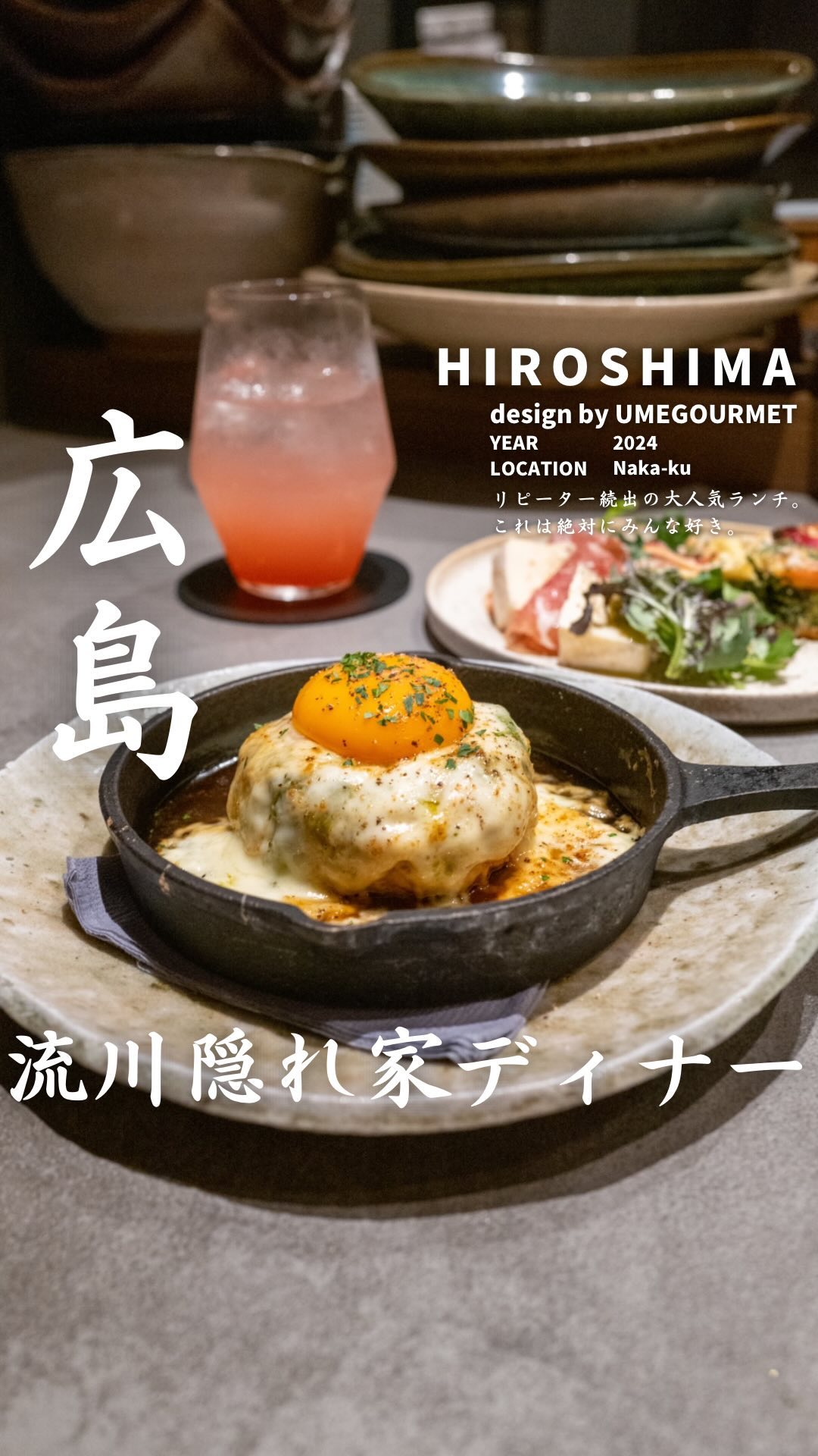 お酒とヒトサラ 真皿