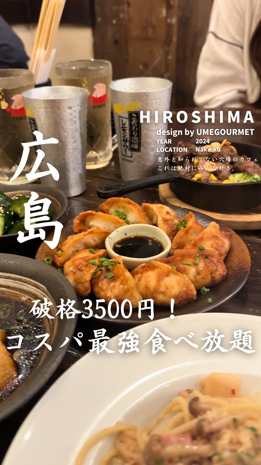 居酒屋 五五五 流川店