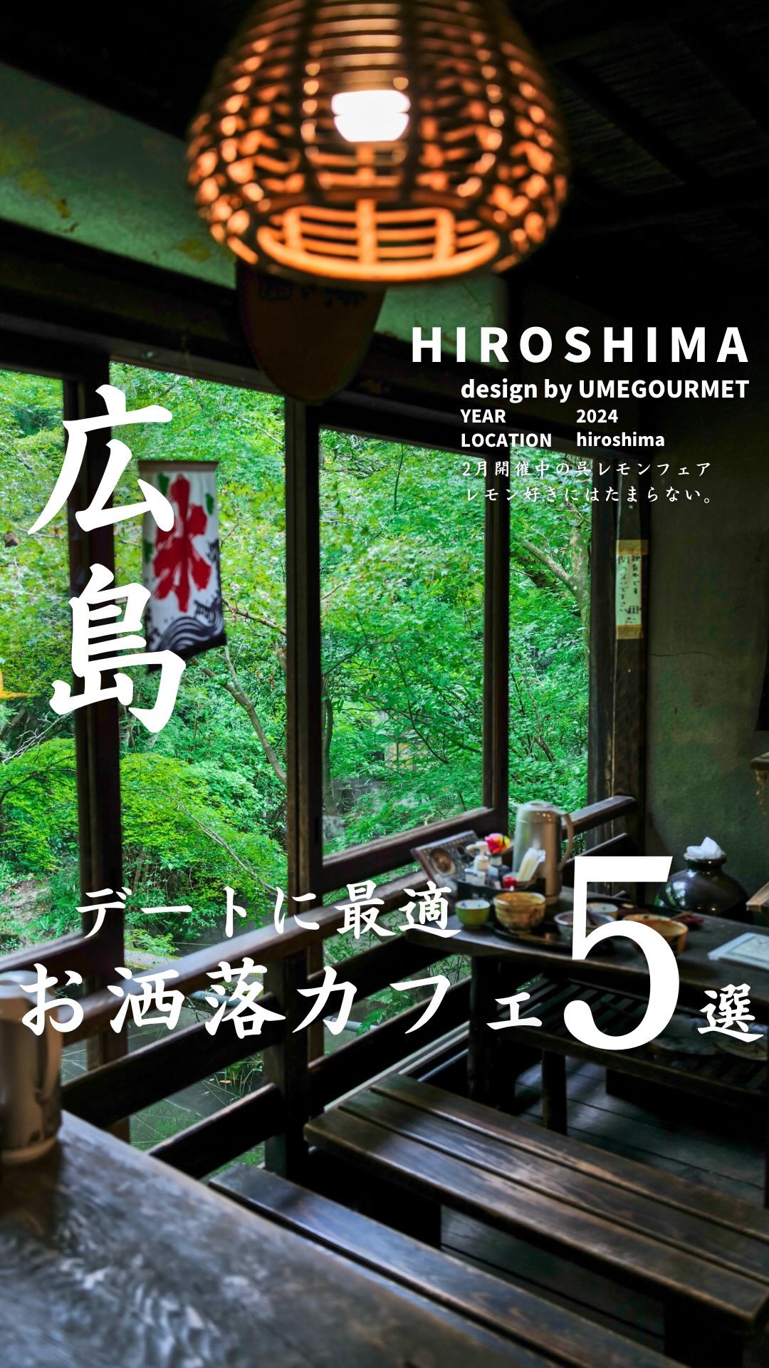 【ドライブデートカフェ5選