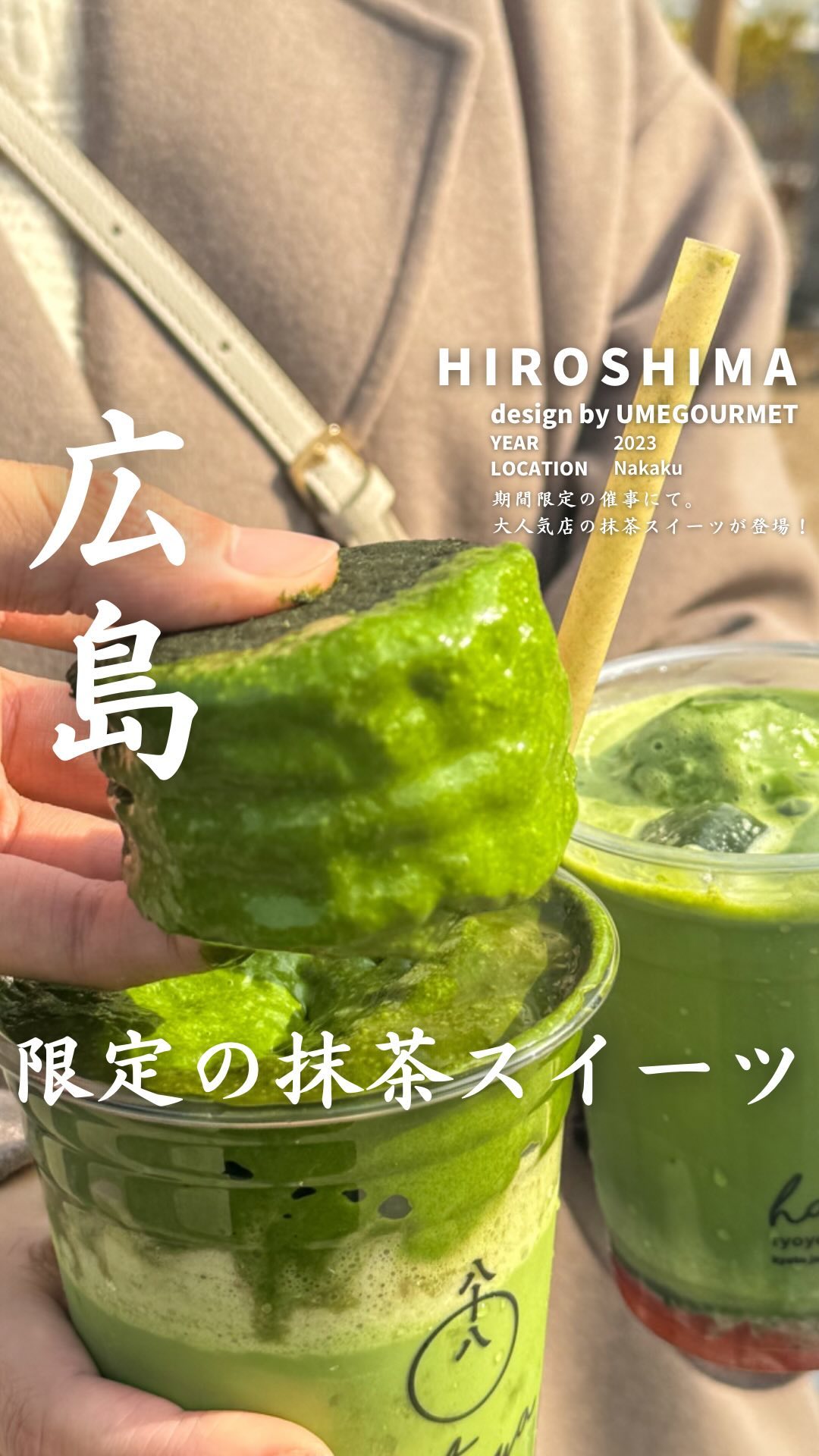 八十八良葉舎