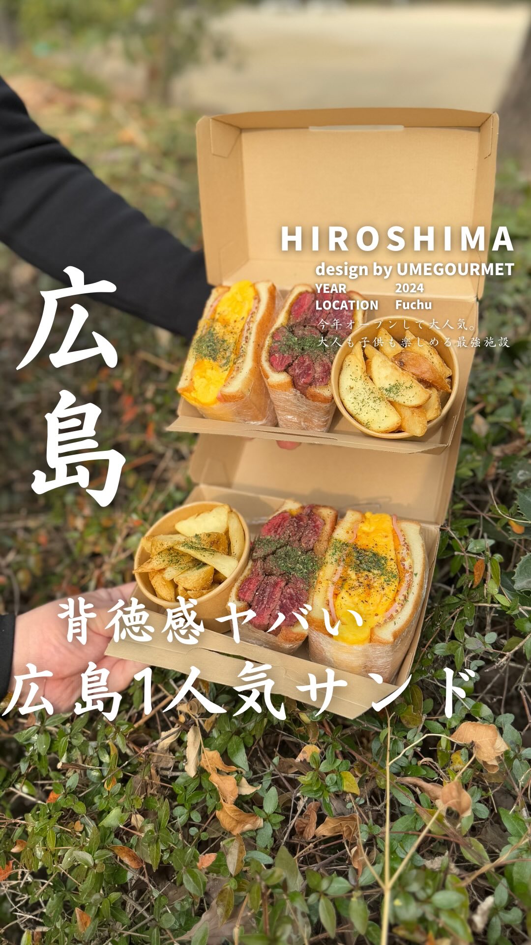 チャームサイドサンドイッチ