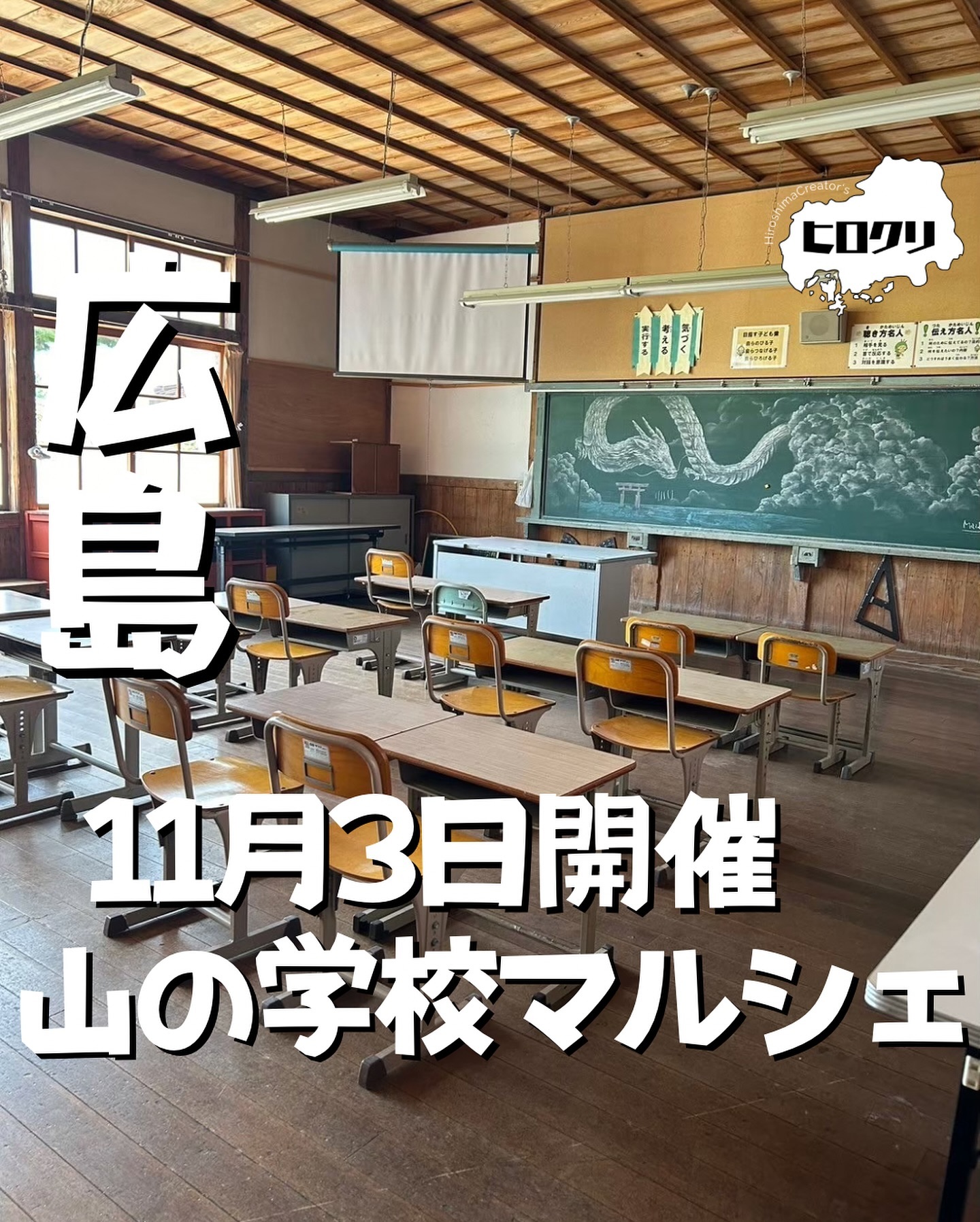 11月3日開催の山の学校マルシェ🏫🌳