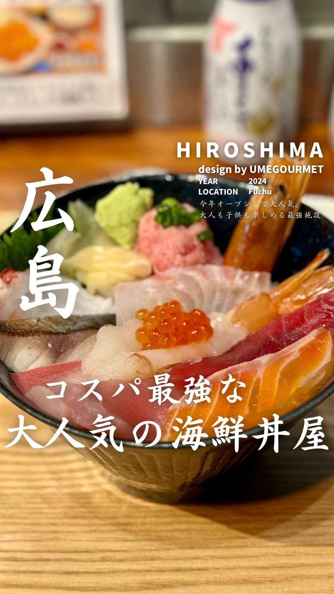 すし酒場きいち