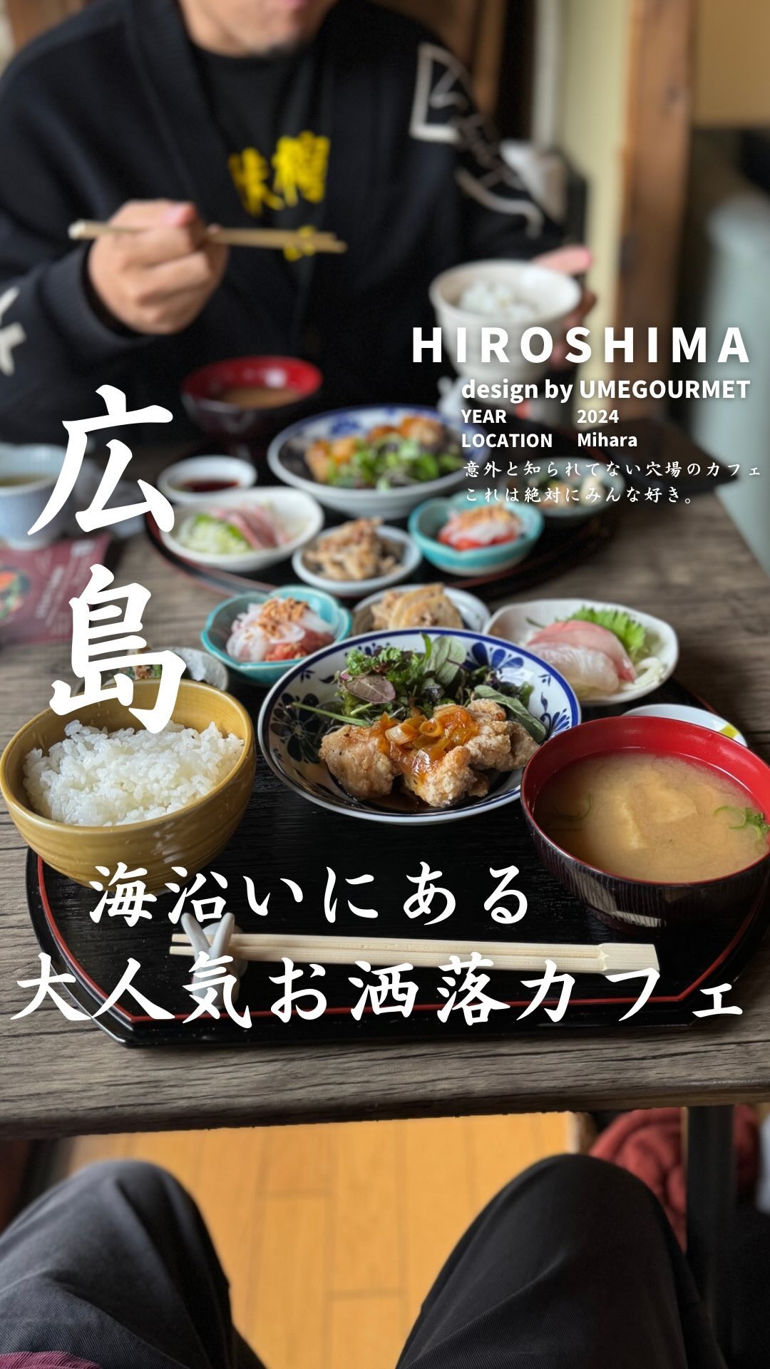 古民家カフェ&宿 むすび