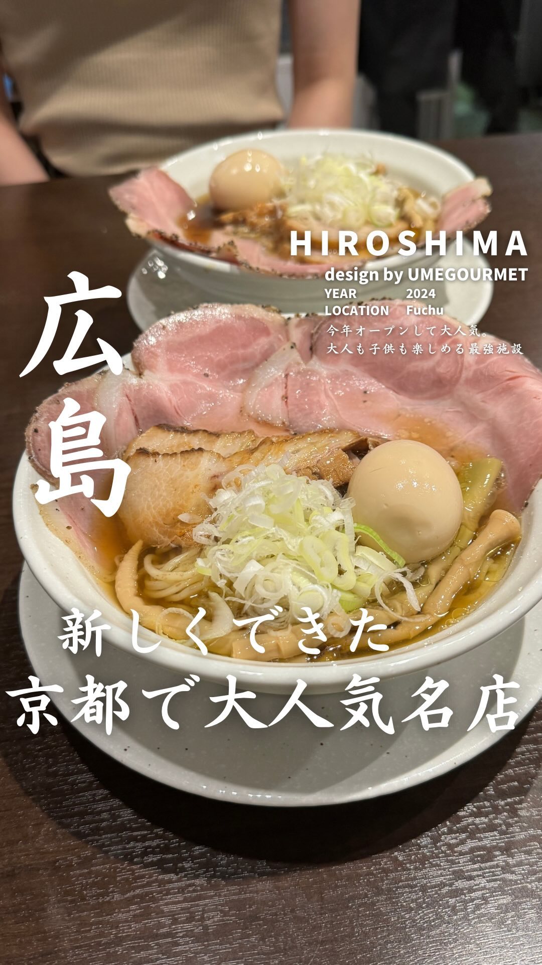 麺屋 優光 広島三川町店