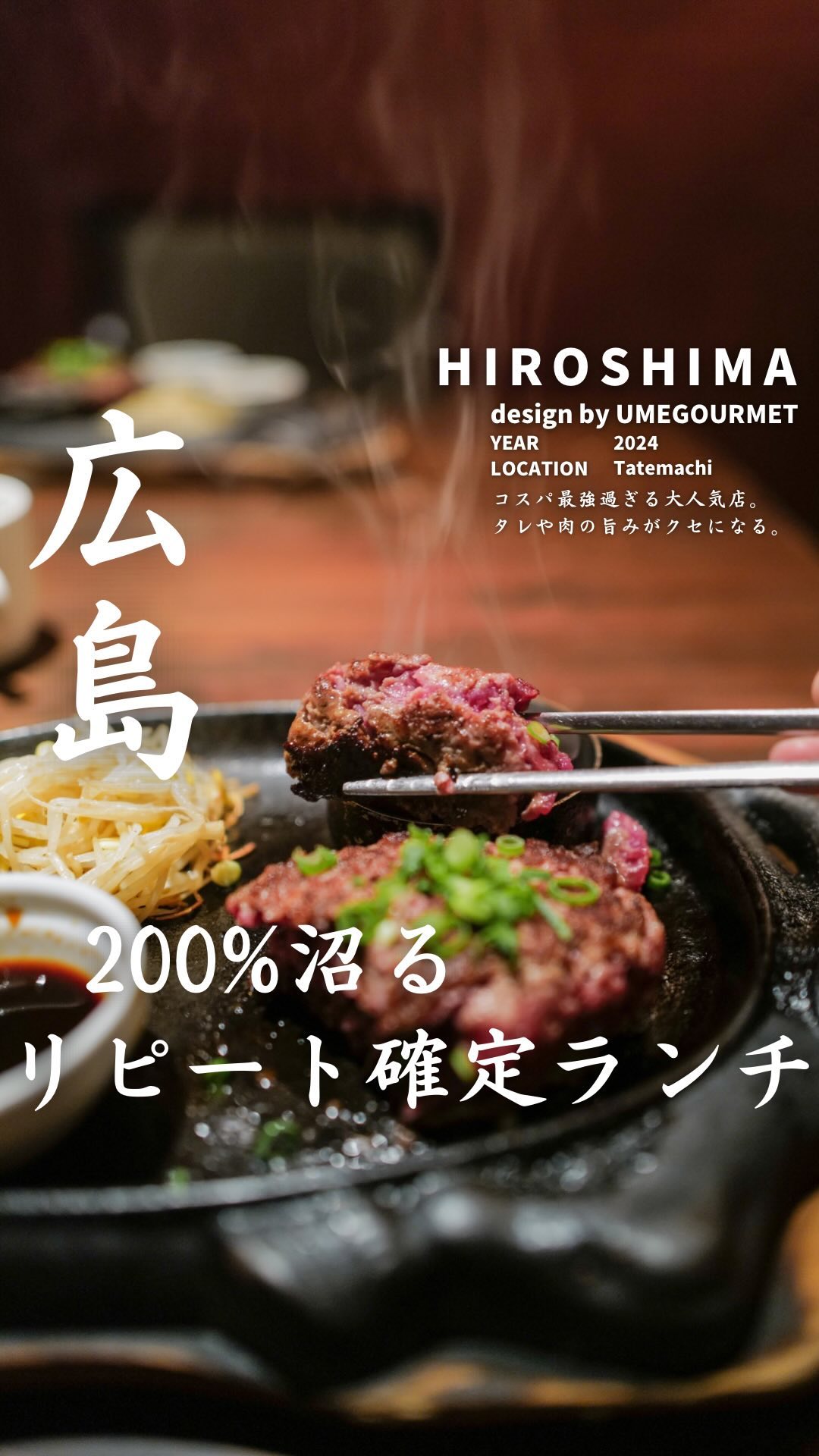 和牛とワイン フォーコ