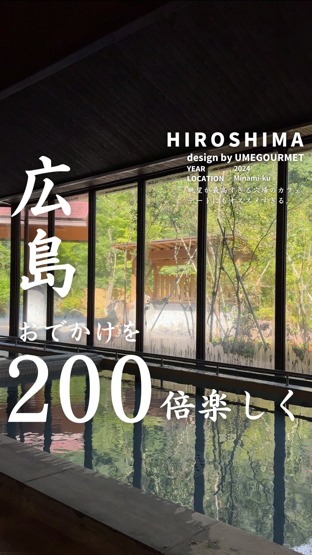 広島のグルメやスポットを毎日発信中！