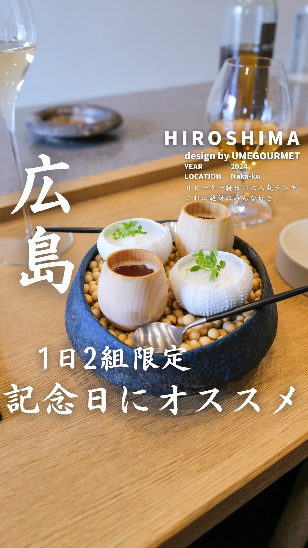 リュニベル