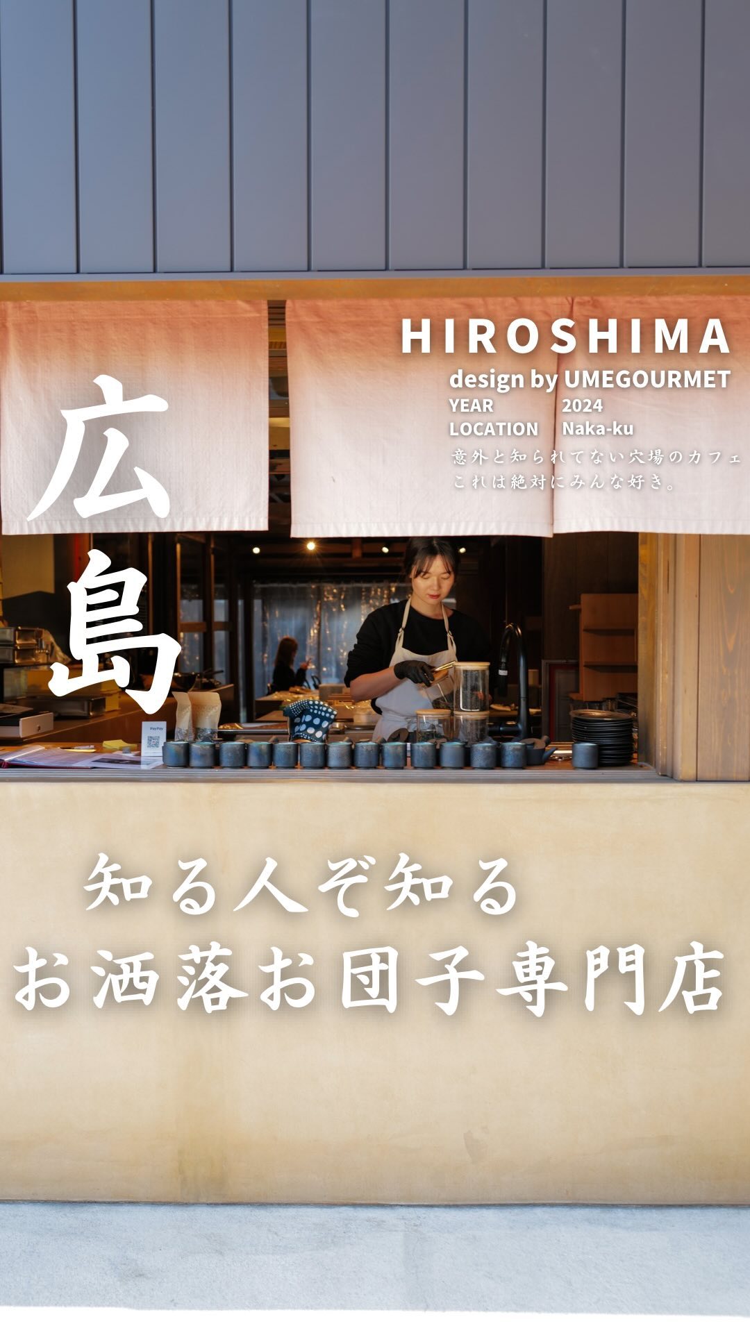 もちのえき