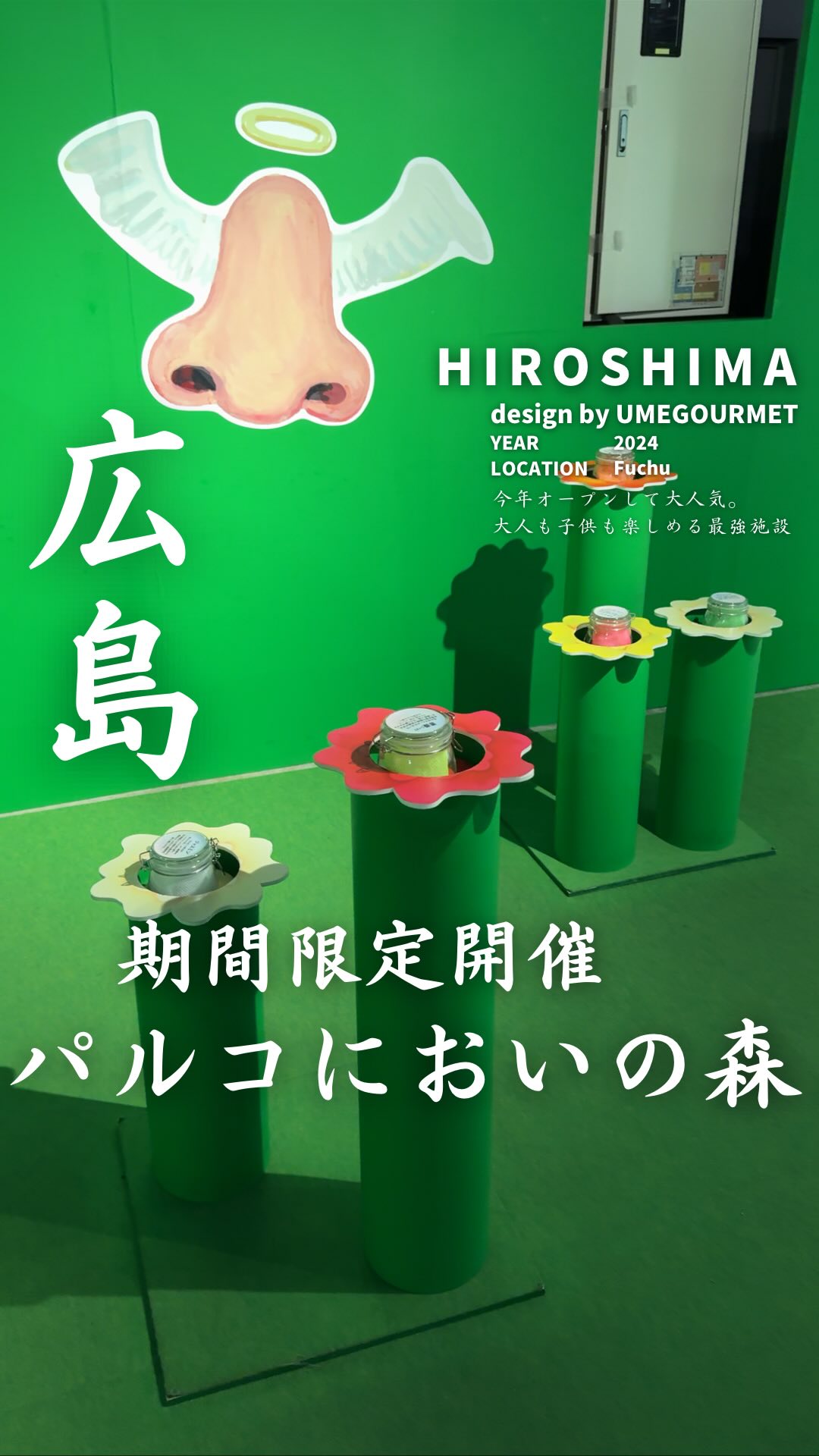 これ鼻がバグっちゃう…笑
