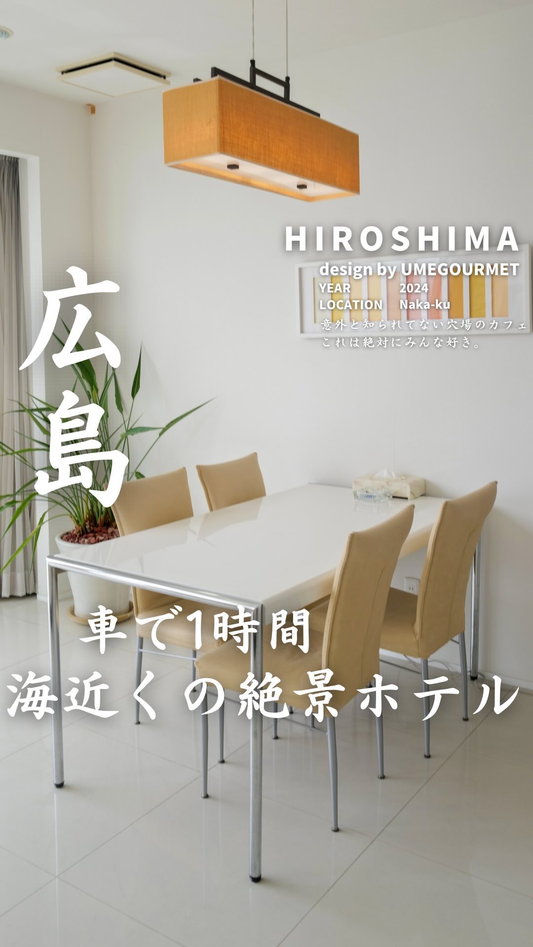 この夏最高すぎるリゾートホテル…