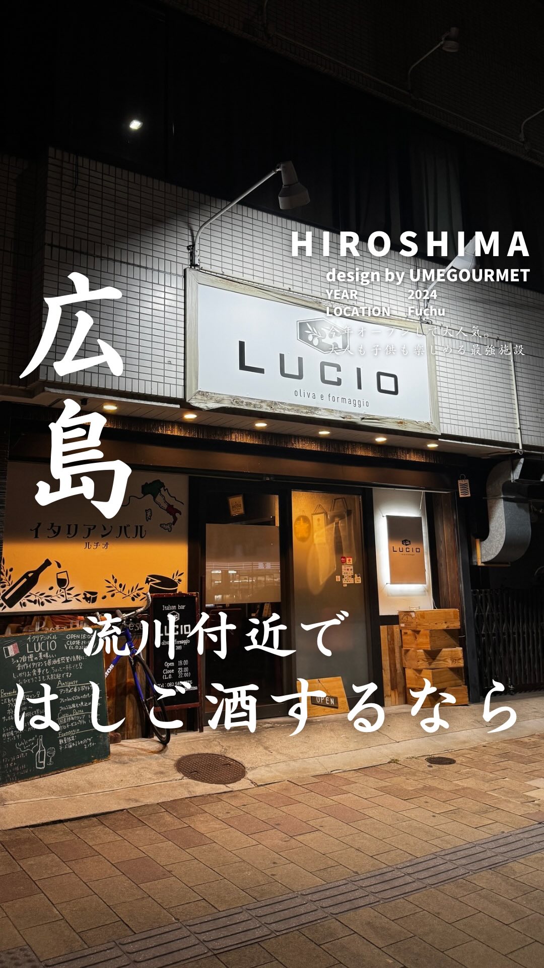 �はしごにオススメお洒落居酒屋2選