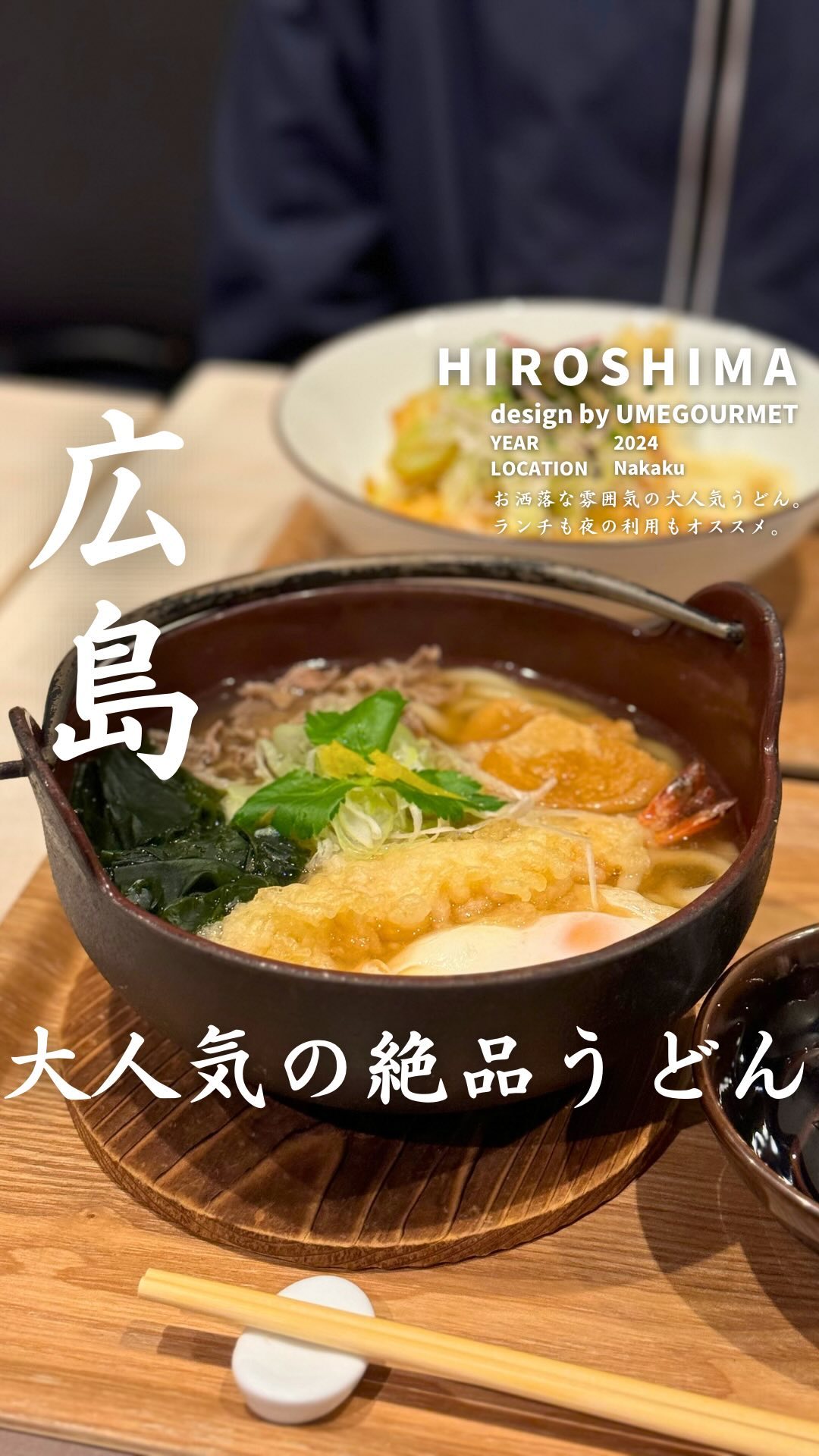 太閤うどん 中町店