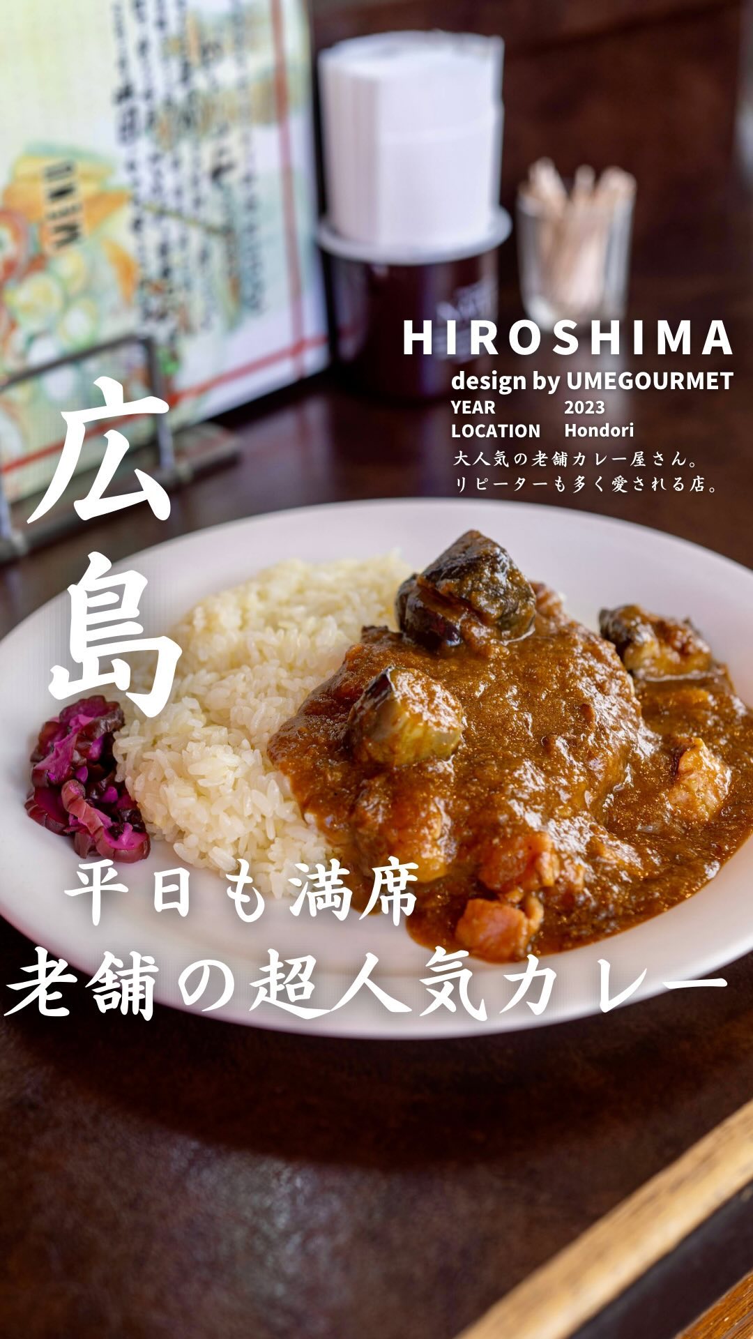 ガリバー CURRY&BAR GARIBER