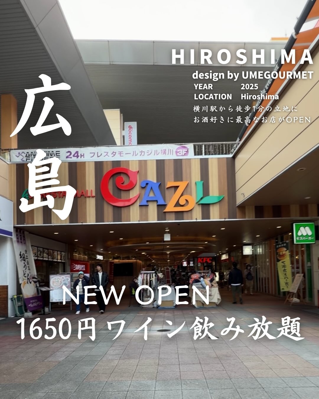 SAKE PLACE横川店