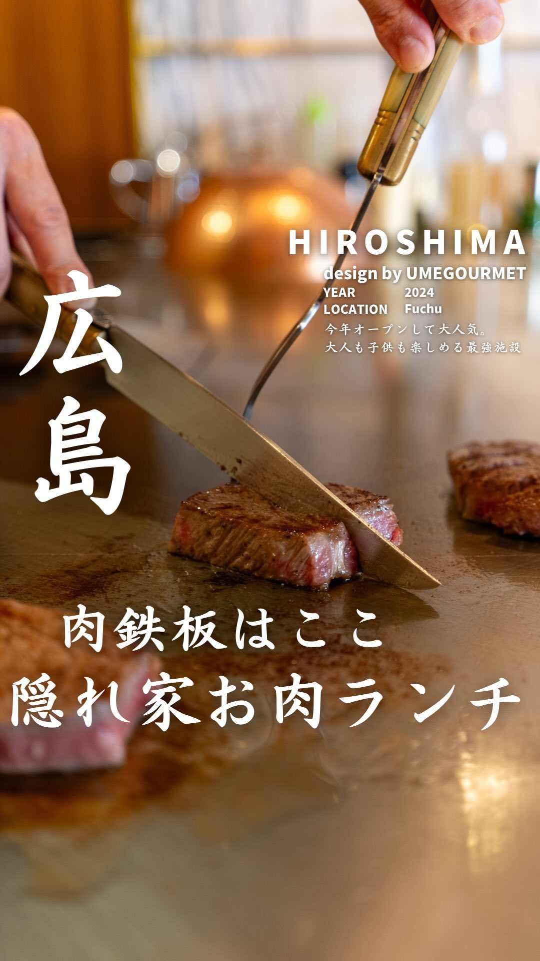 ステーキ青ひげ