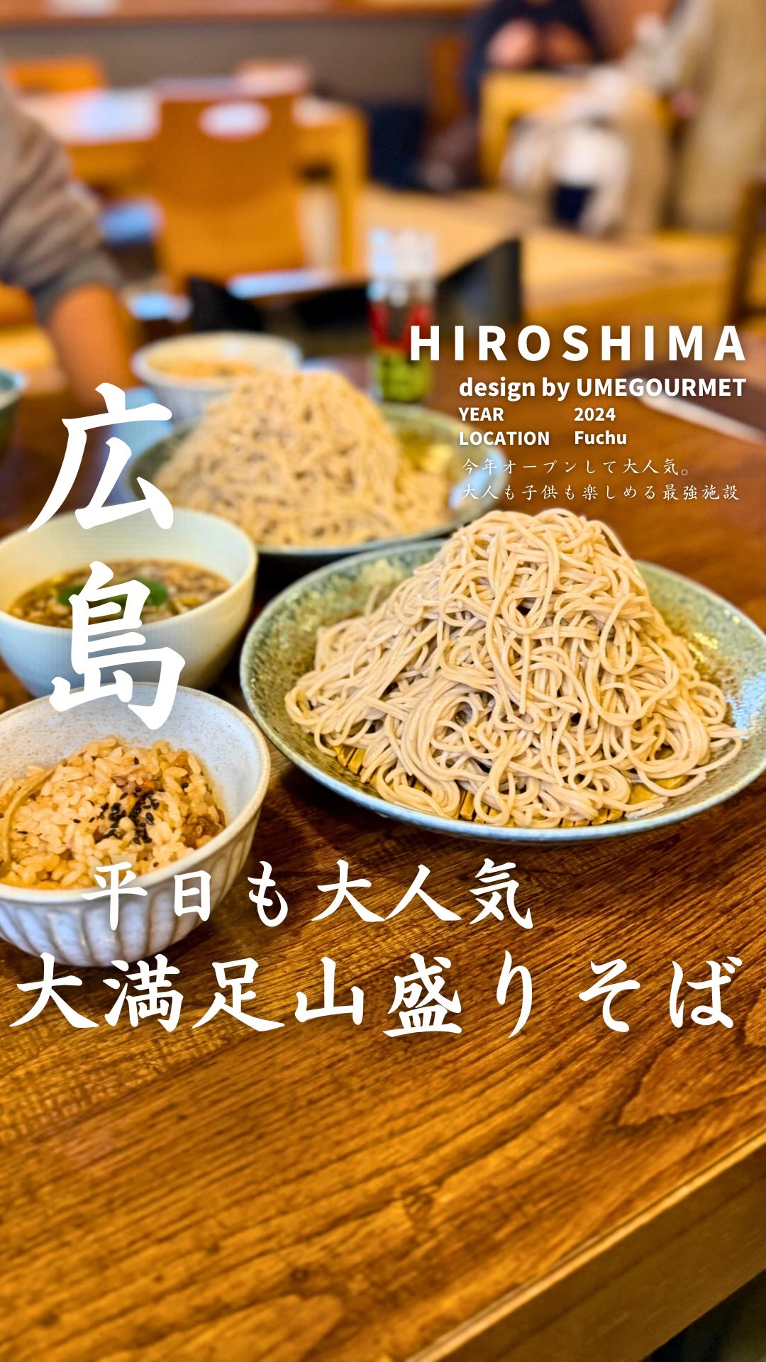 そば屋 二八十六