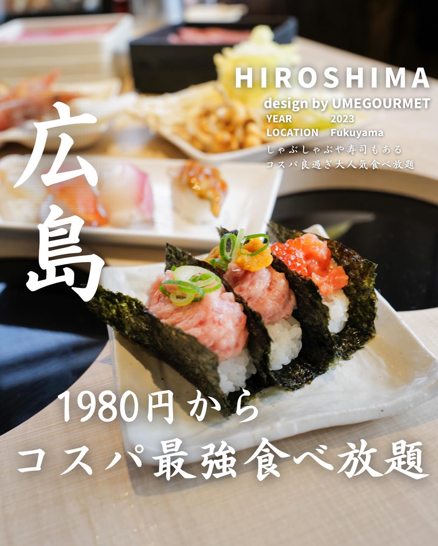 しゃぶしゃぶ檸檬 福山南蔵王店