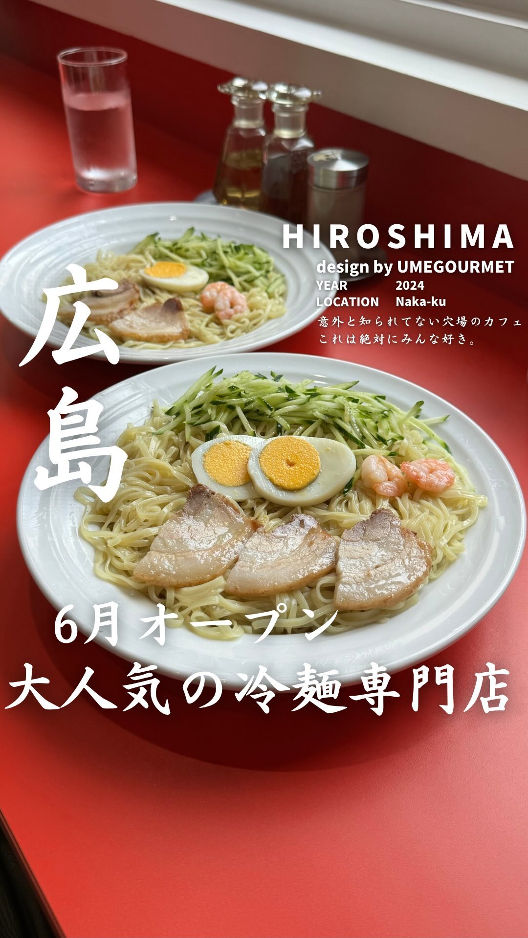 珍来軒 立町店