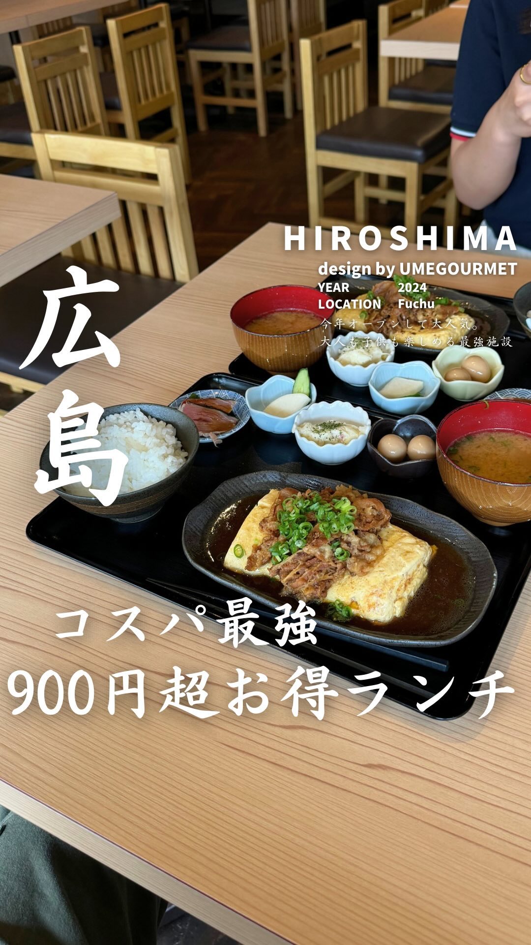 定食×居酒屋「よりどころ」