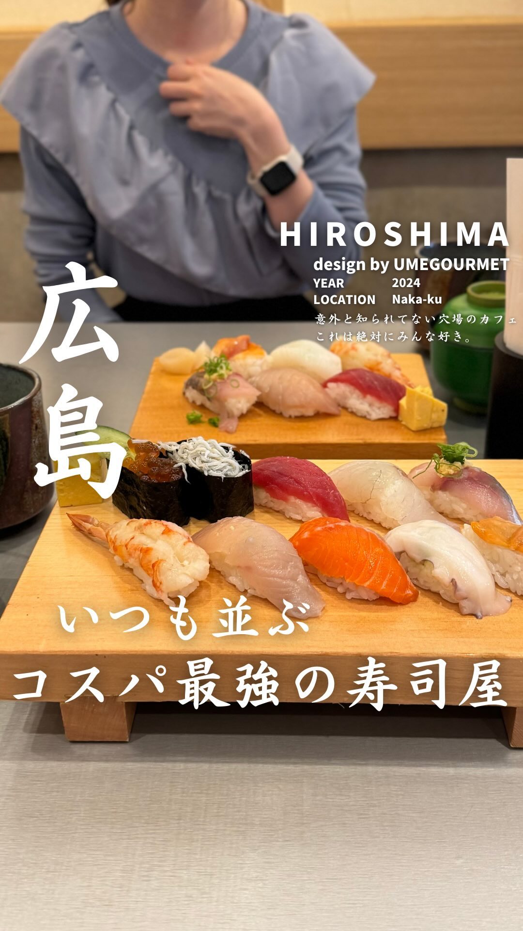 日の出鮨 ありあけ