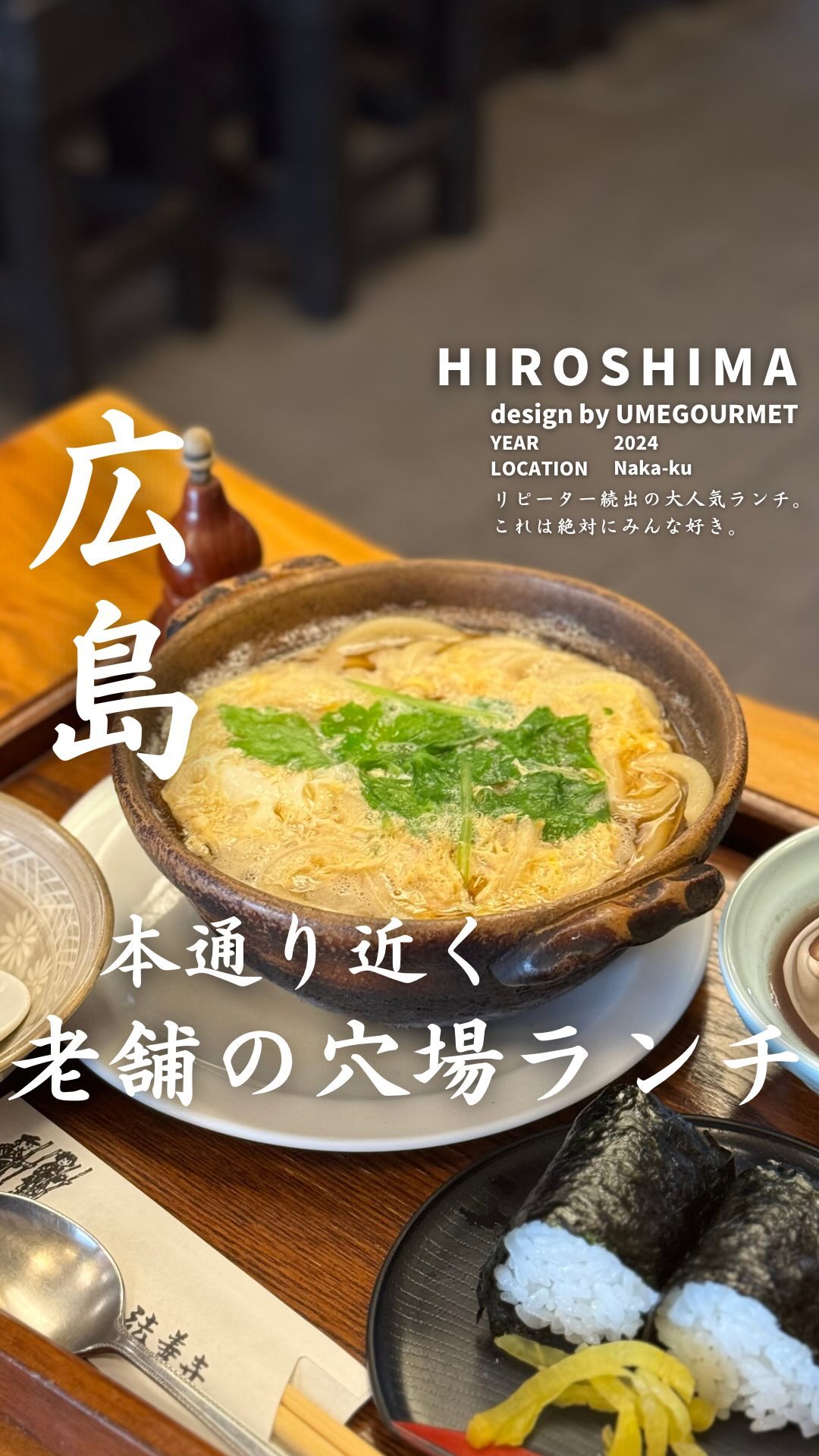 法善寺