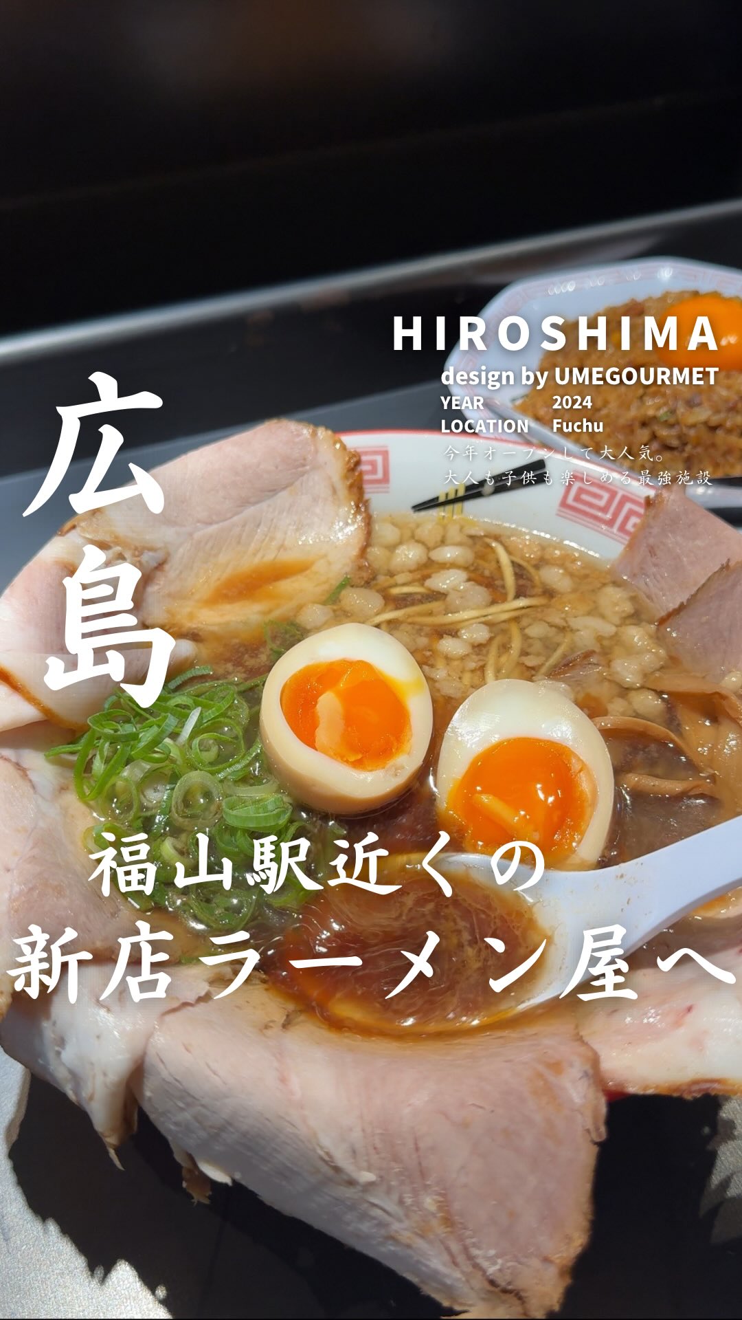 しょうや福山駅前店
