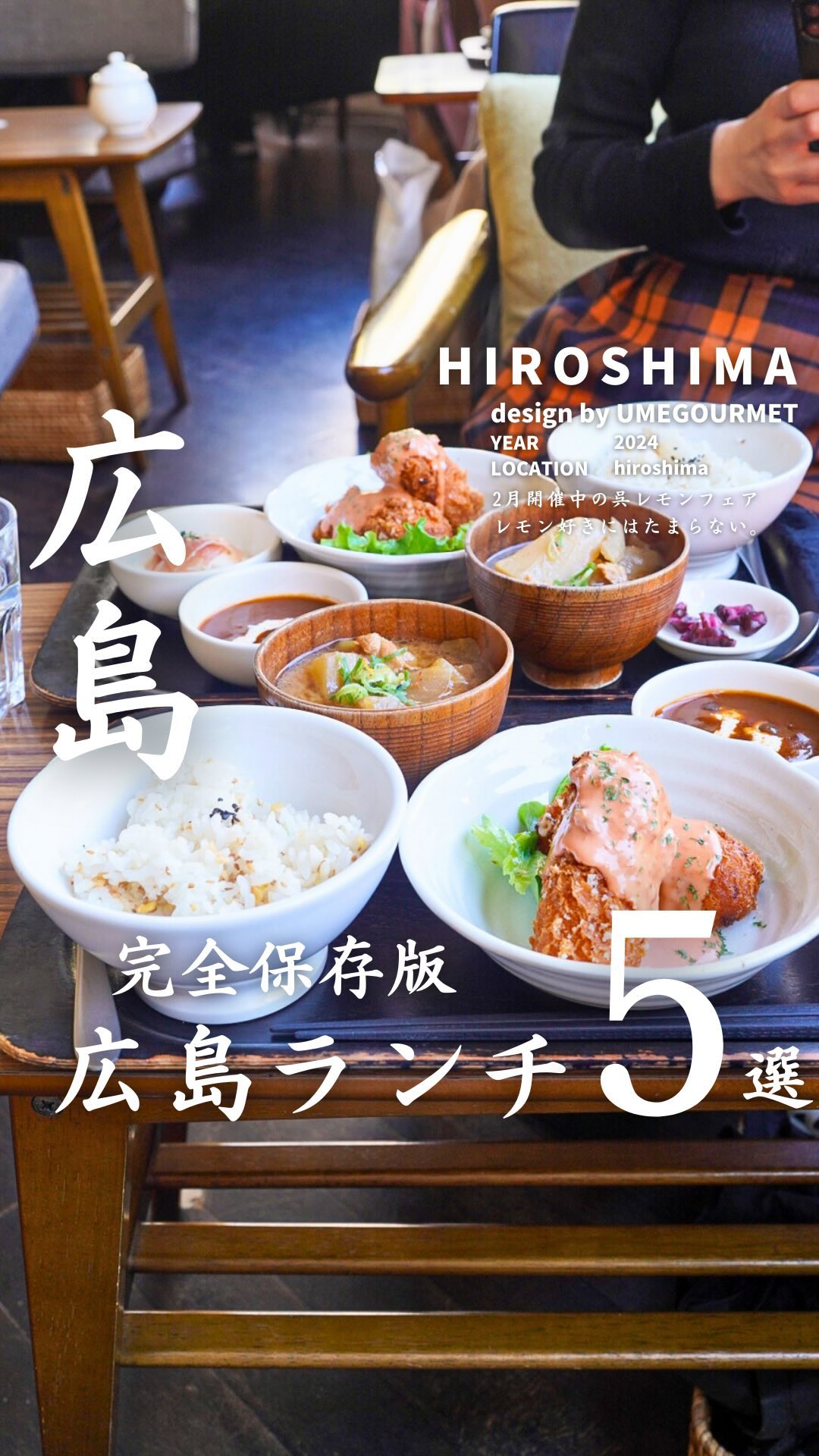 デートにオススメなお洒落ランチ5選