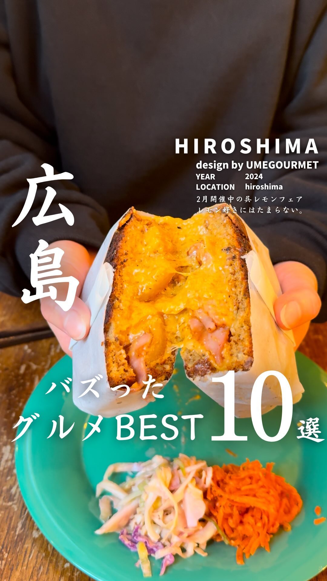 【2024年バズったお店 BEST