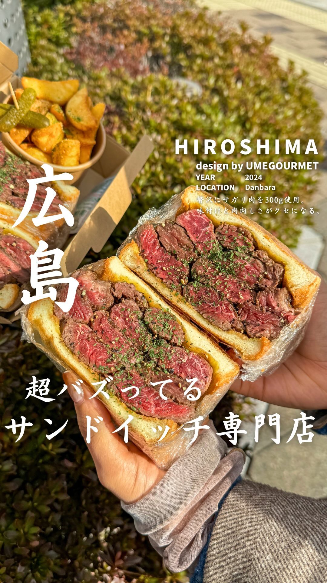 チャームサイドサンドイッチ