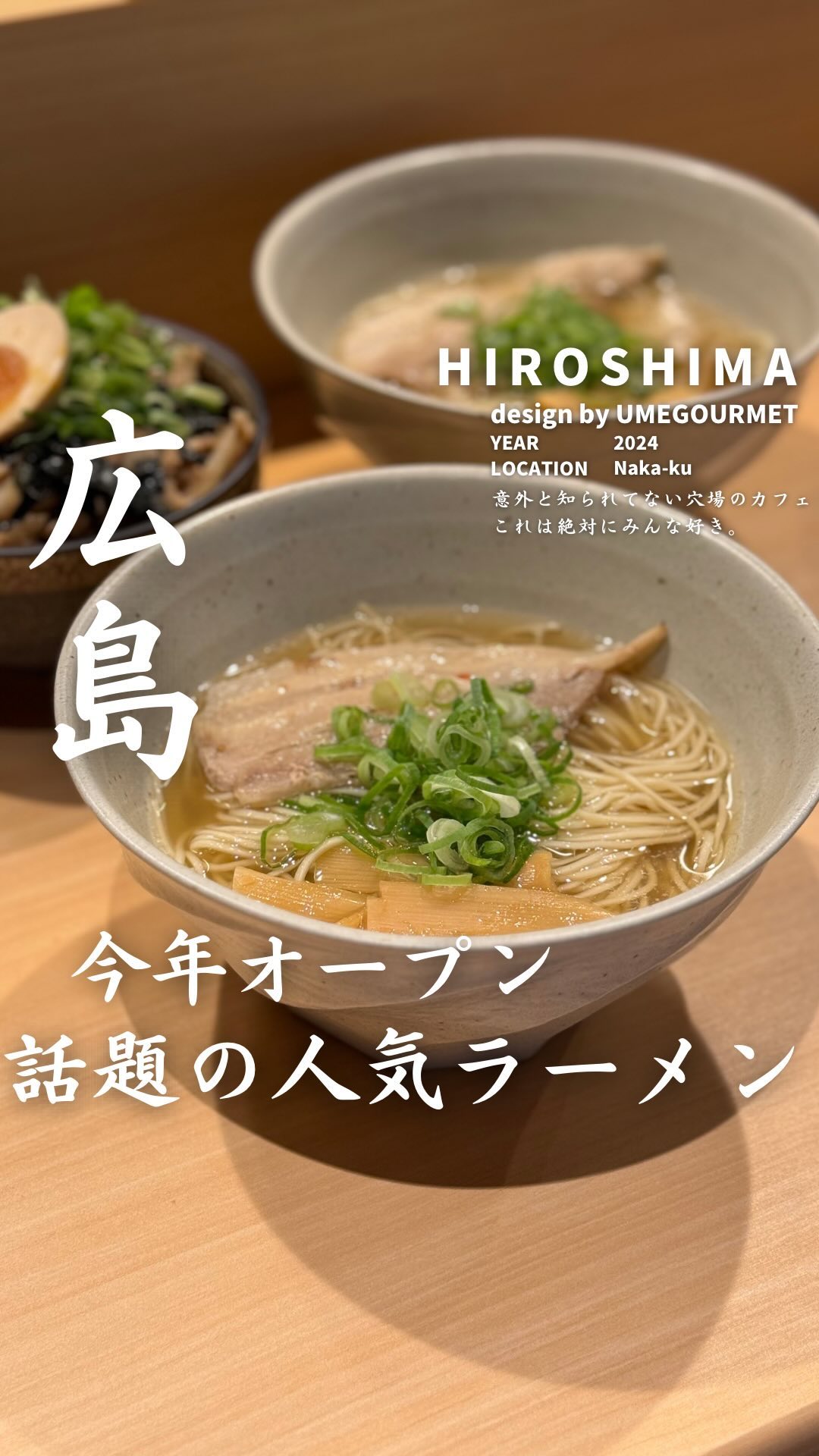 らーめんや。