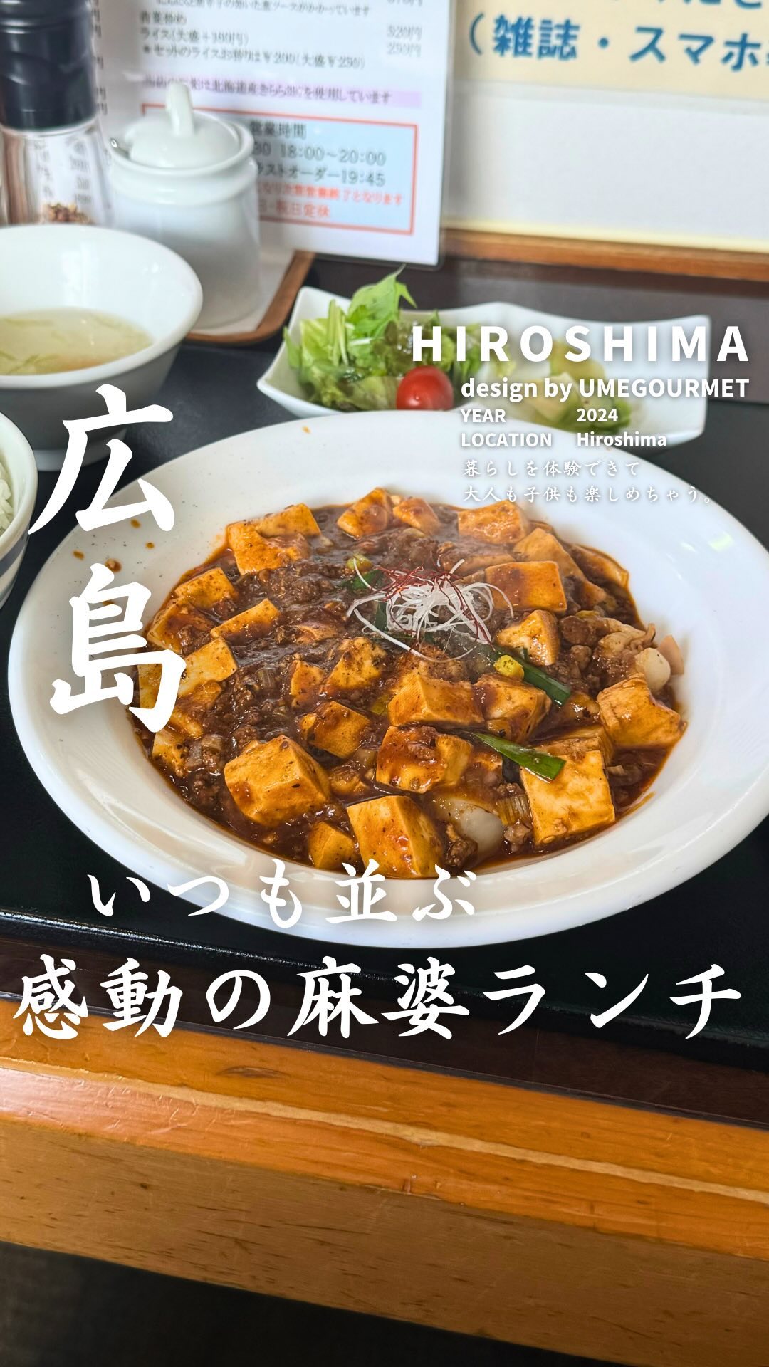 四川麻婆専家·辣辣