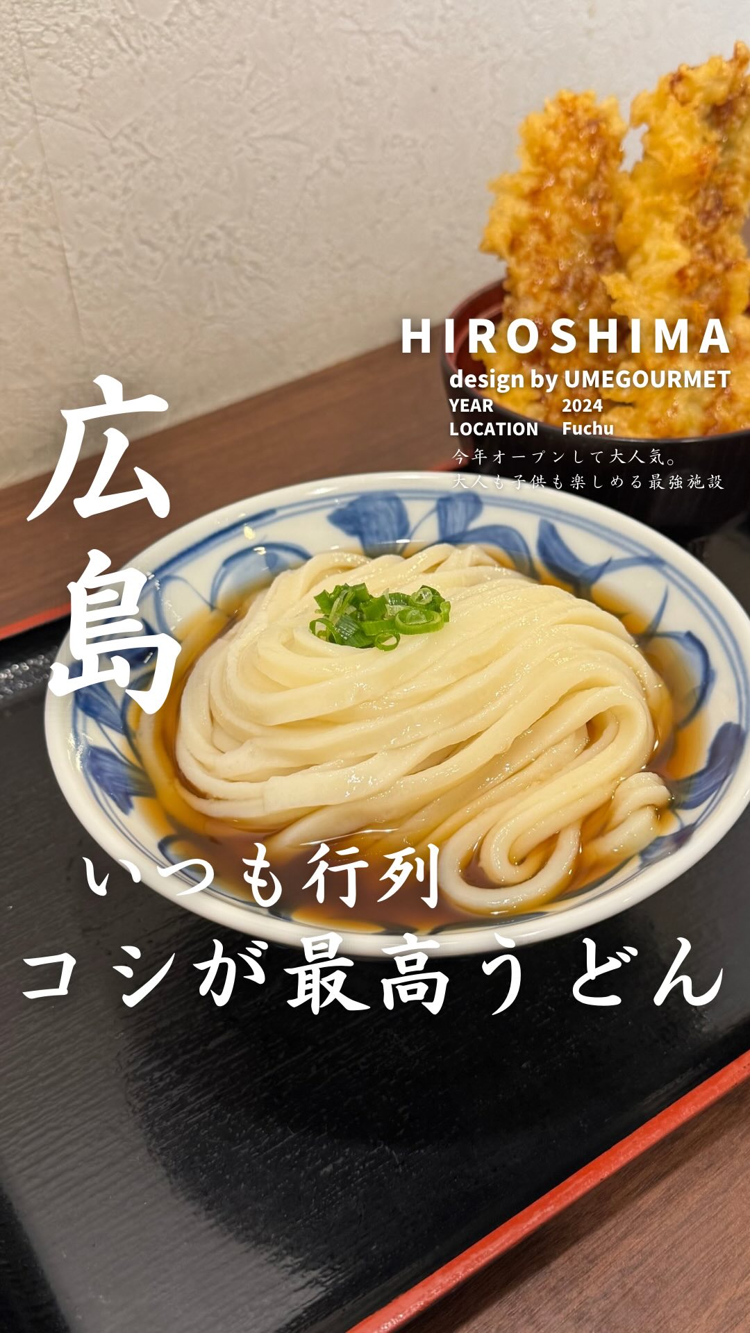 讃岐うどん 幅屋