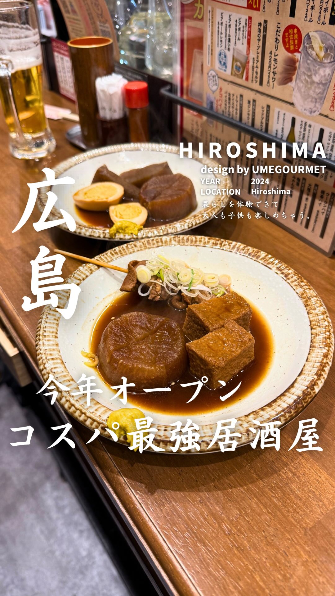 立呑み 焼きとん 大黒 アリスガーデン前店