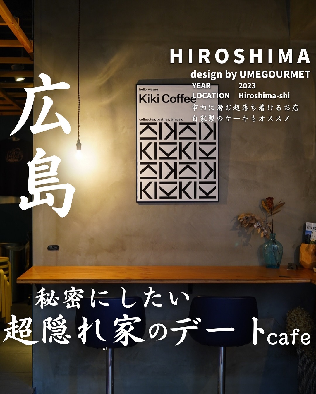 kikicoffee