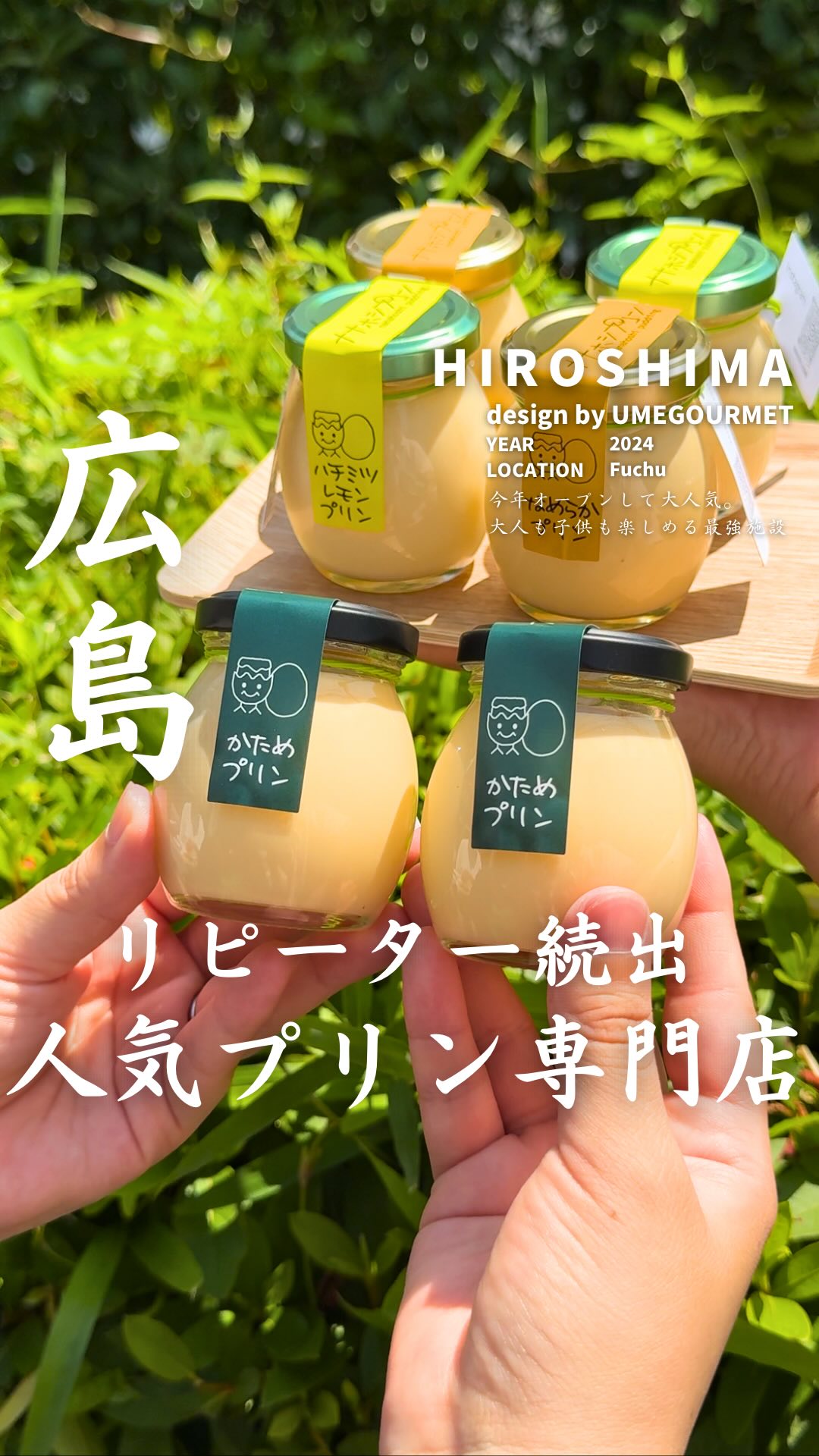 ナナホシプリン