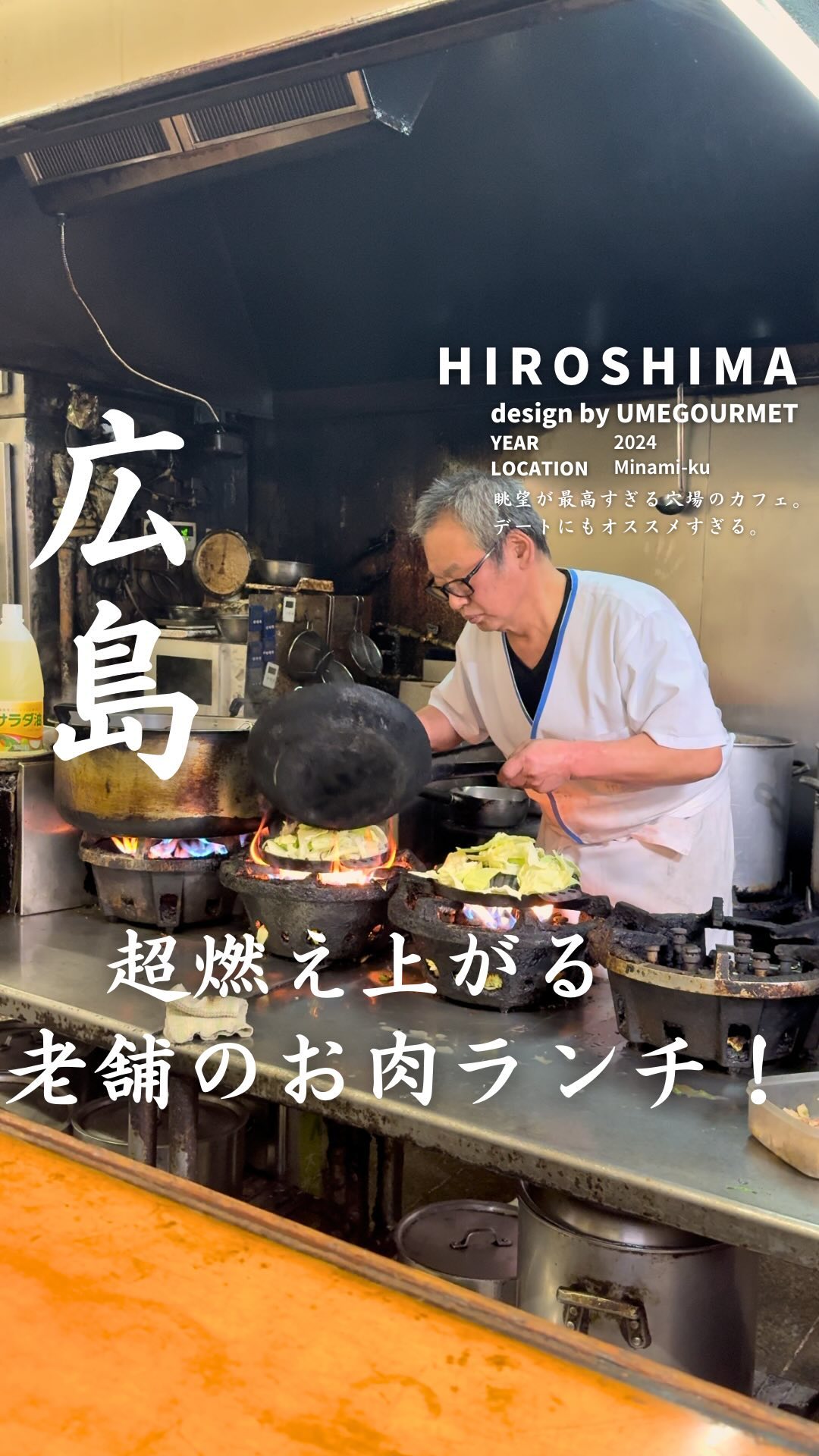 ジンギスカン焼 関白