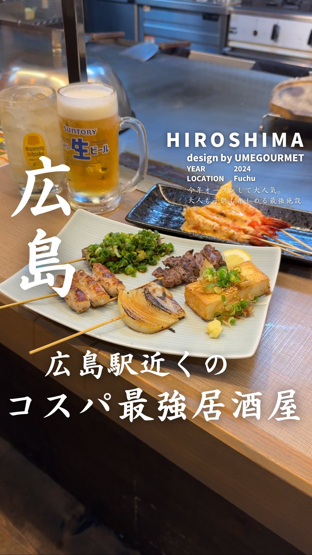 鉄板居酒屋 かんてつ 京橋店