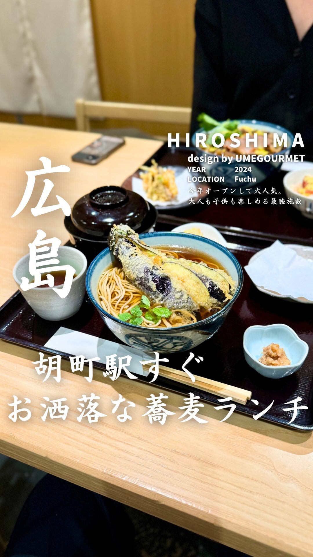そば康五郎