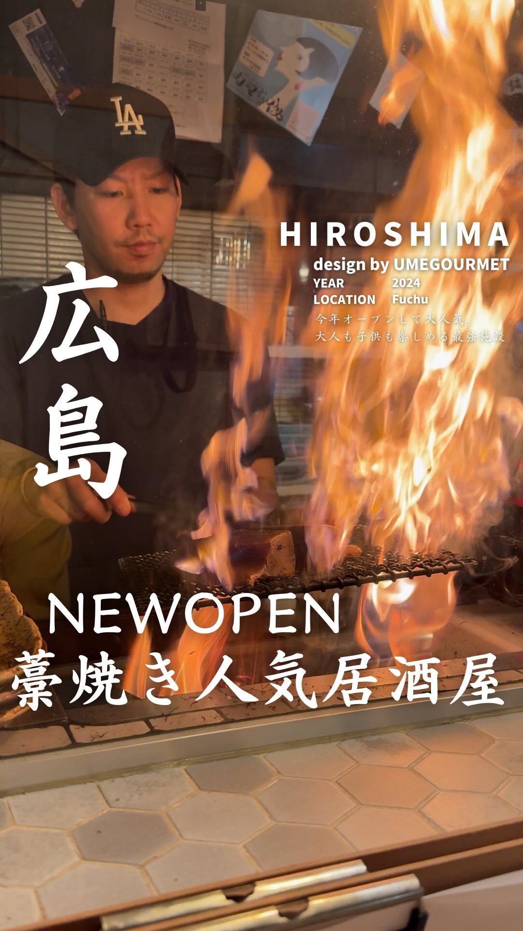 藁焼このか