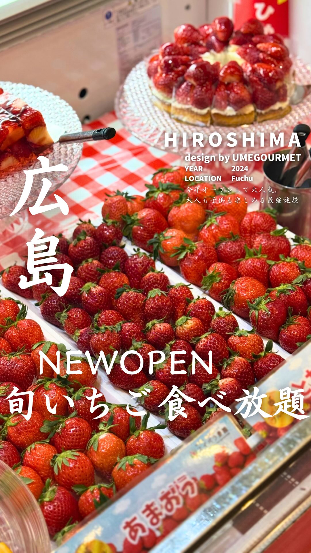 スイーツパラダイス 広島パルコ店