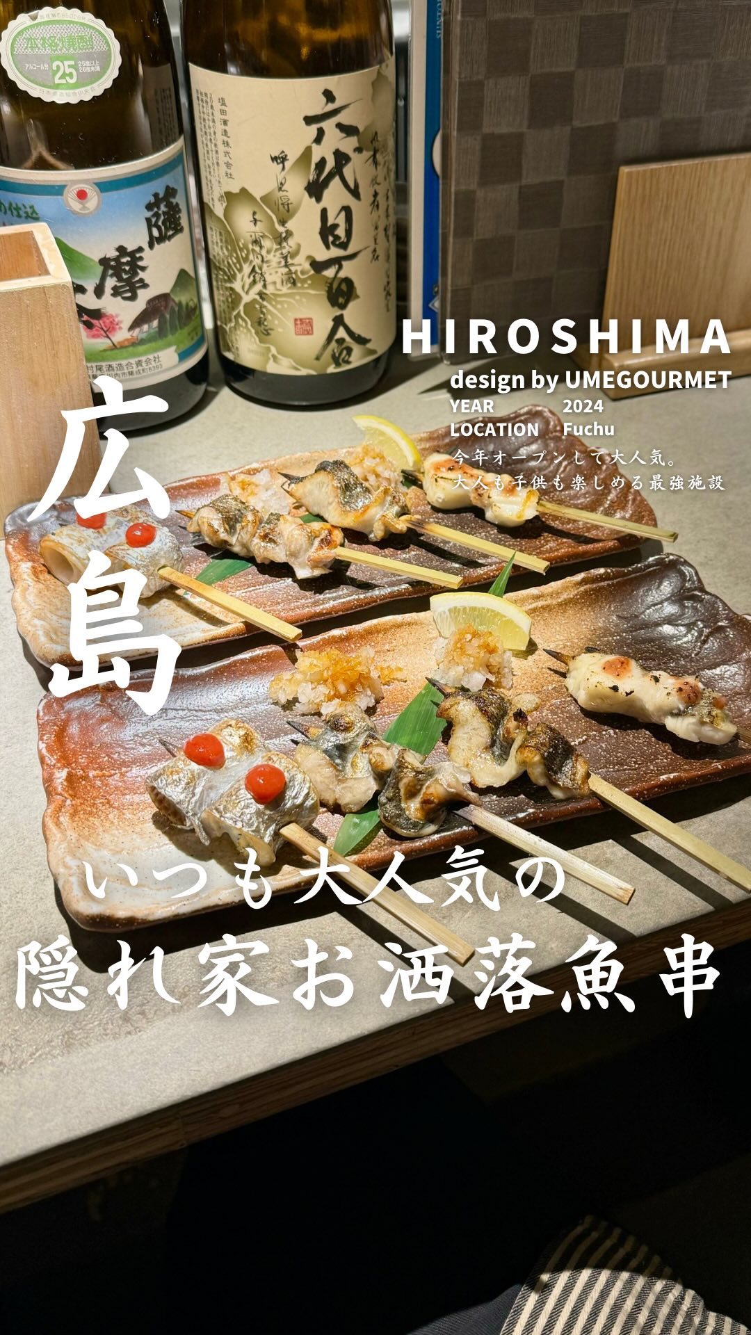 やきうお処 ハル