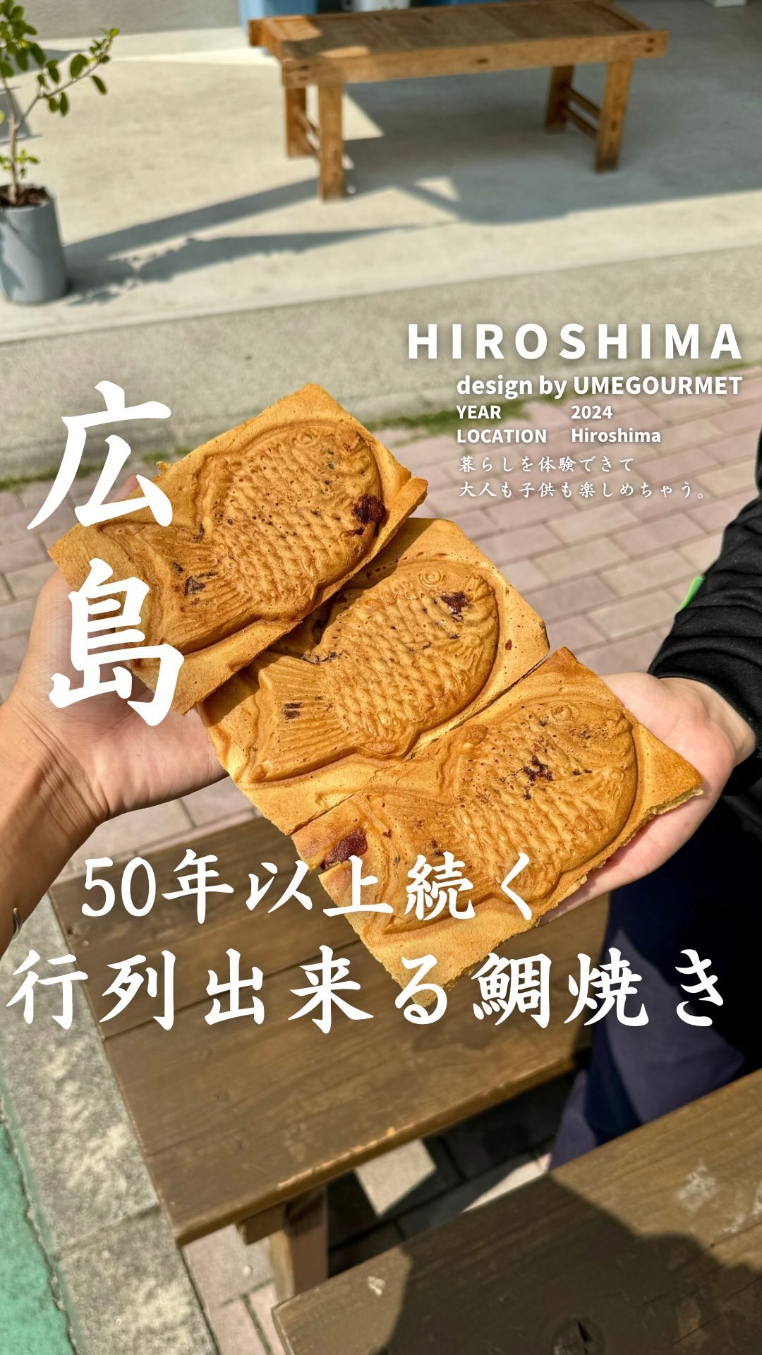 鯛焼屋 よしお