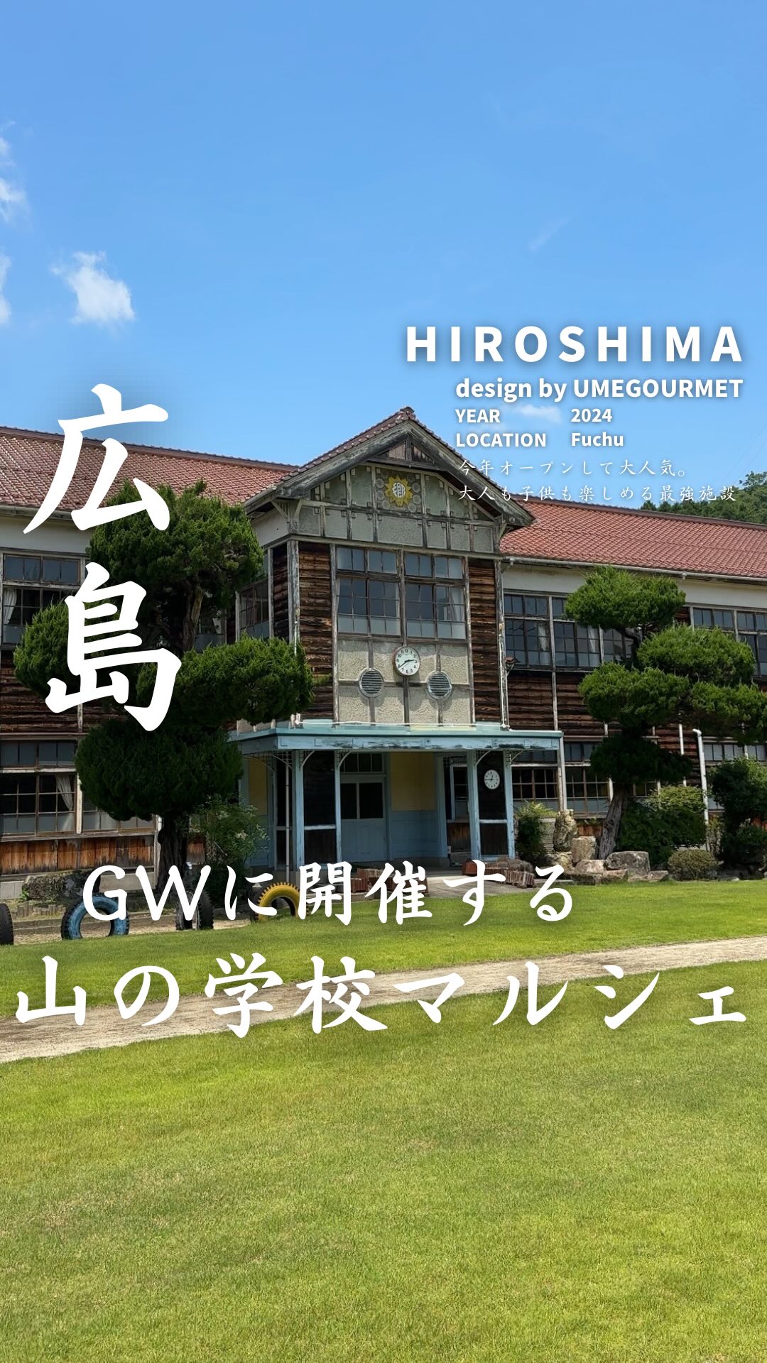 イベント詳細は👇👇