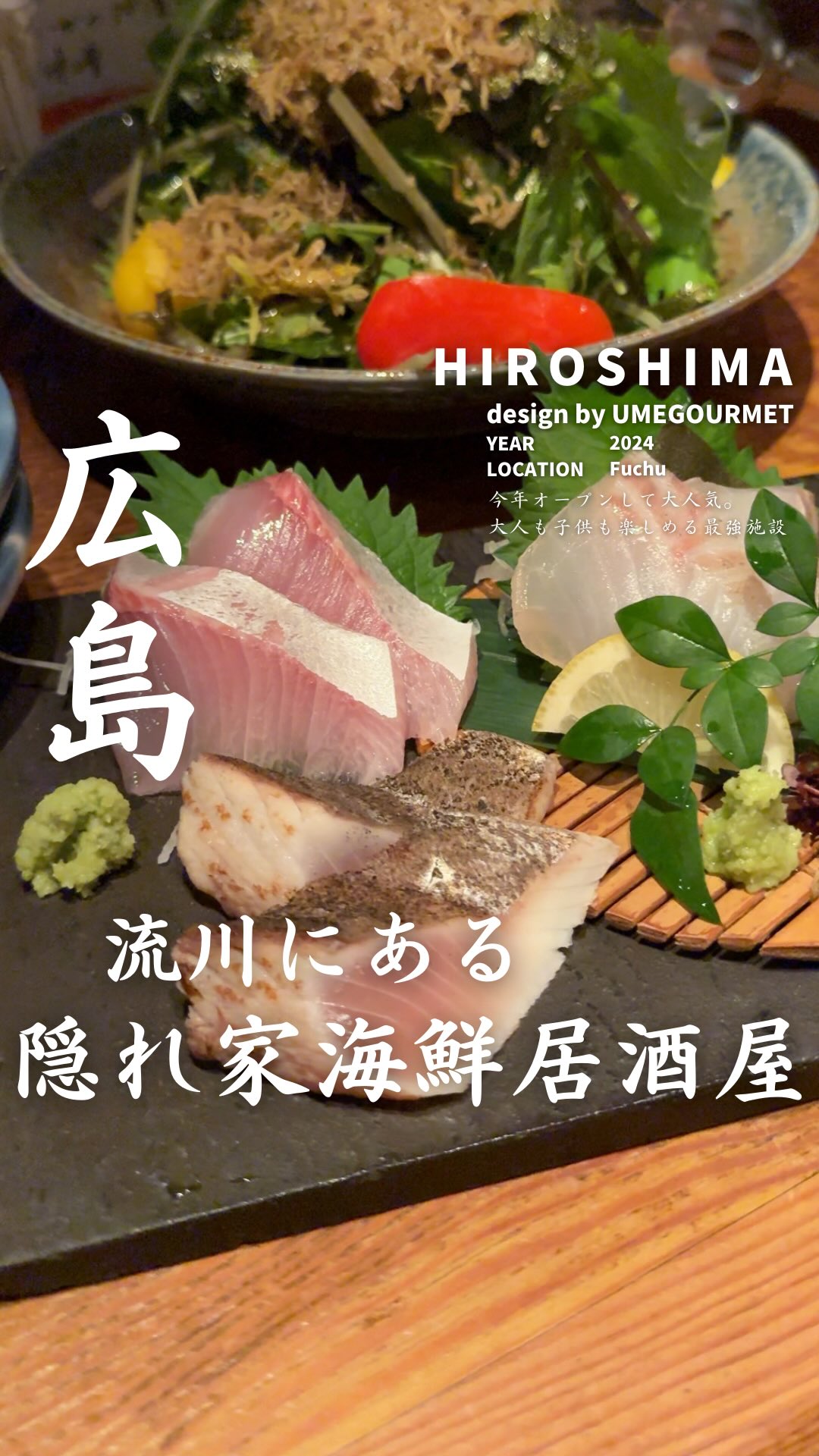 居酒屋 魚籠