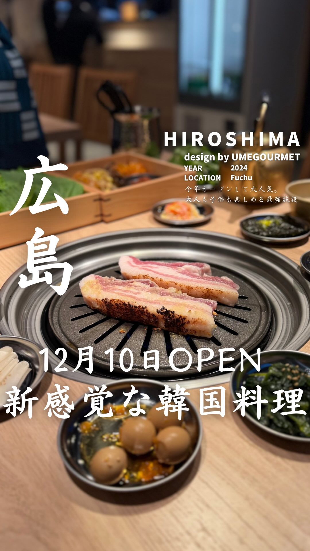 韓国居酒屋　ANNYON