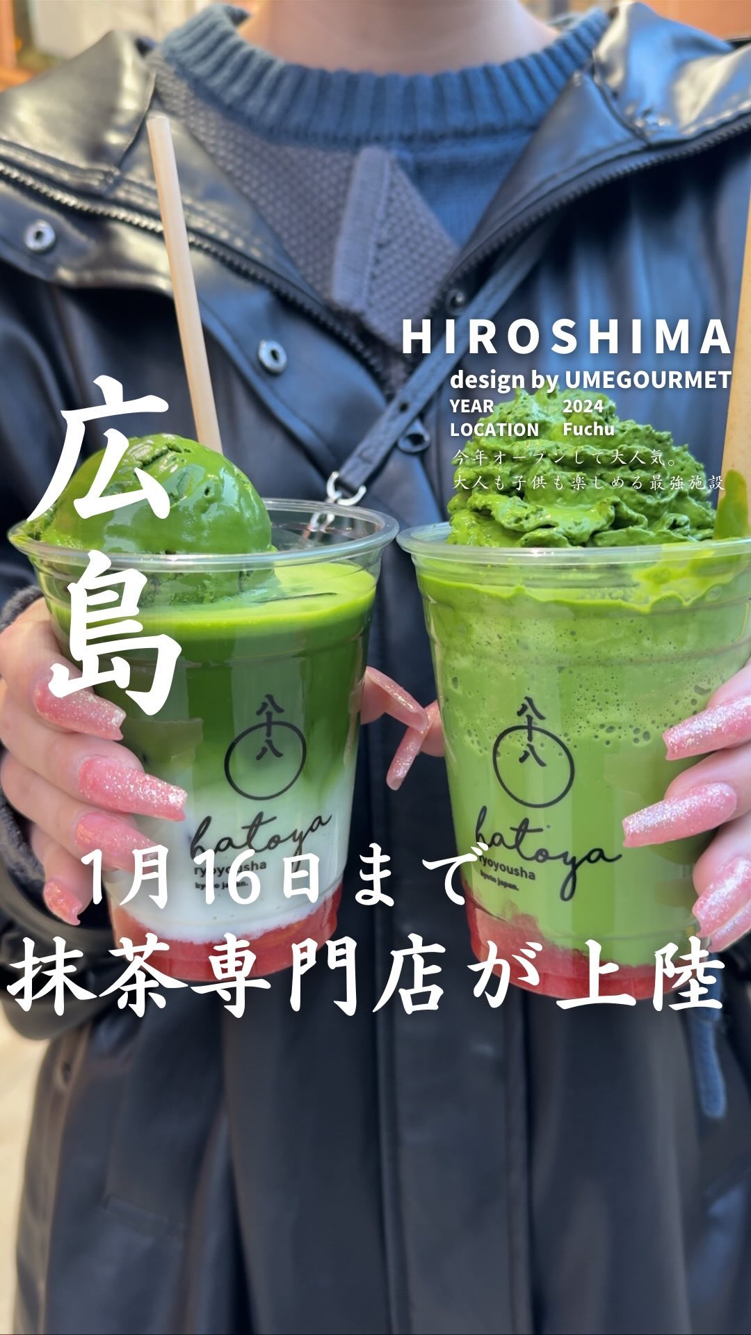 八十八良葉舎