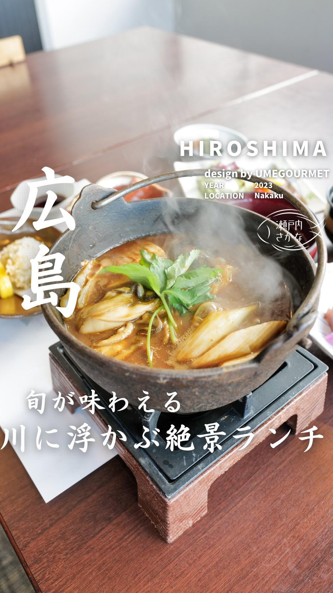 かき船 かなわ